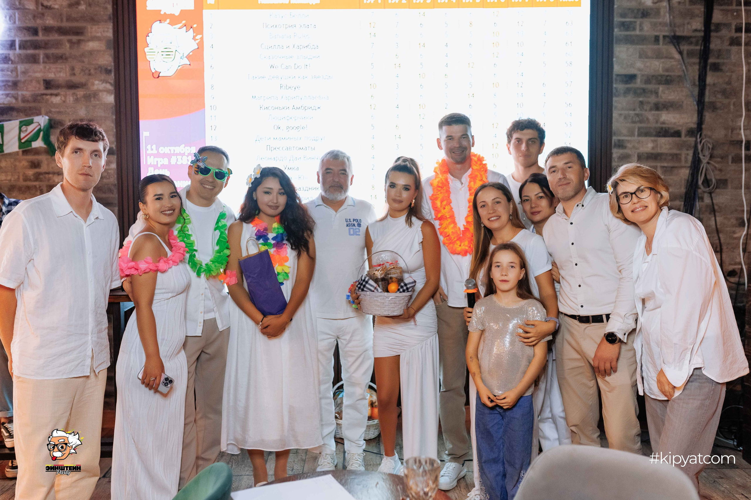 Эйнштейн Party