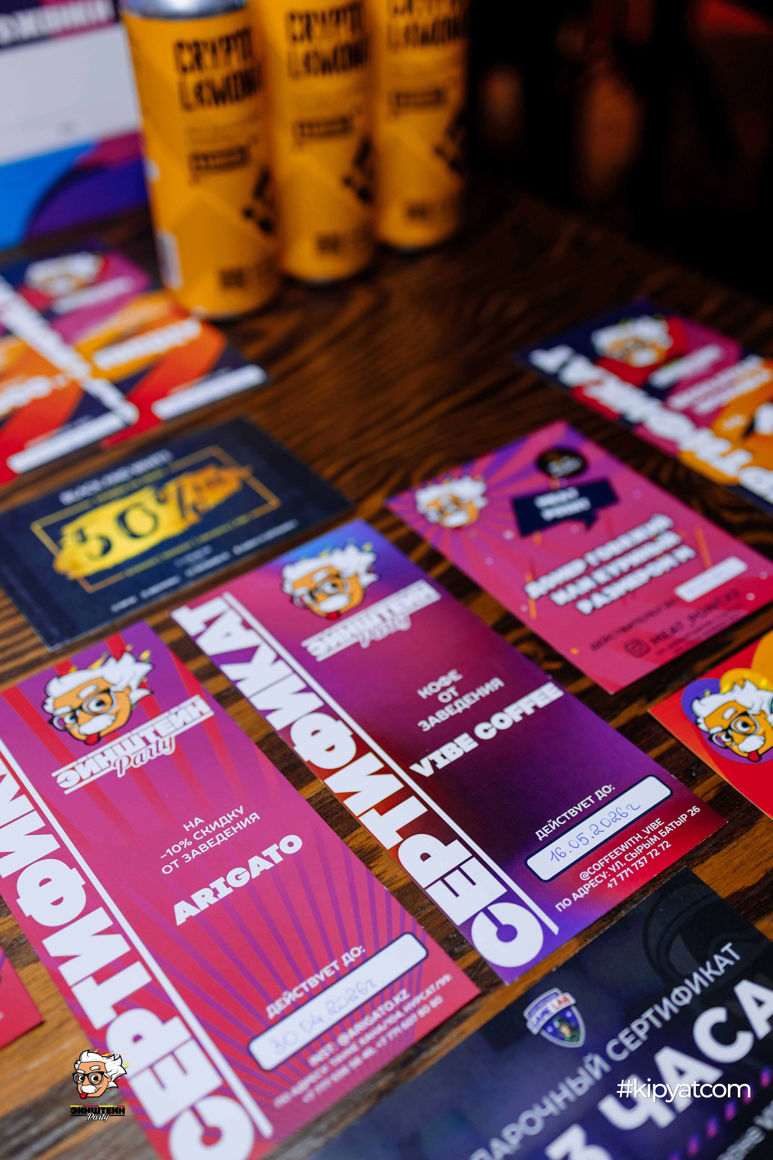 Эйнштейн Party