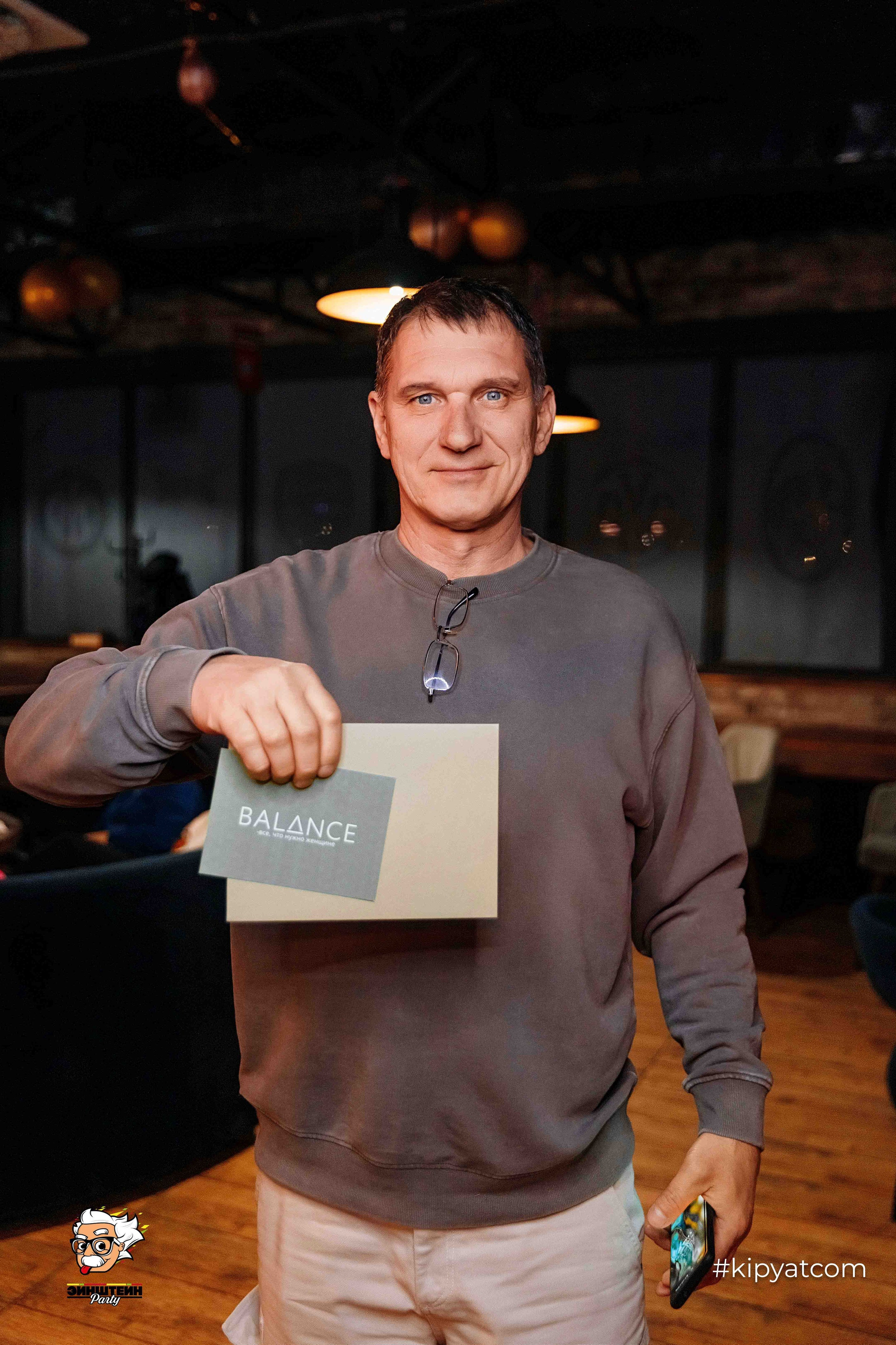 Эйнштейн Party