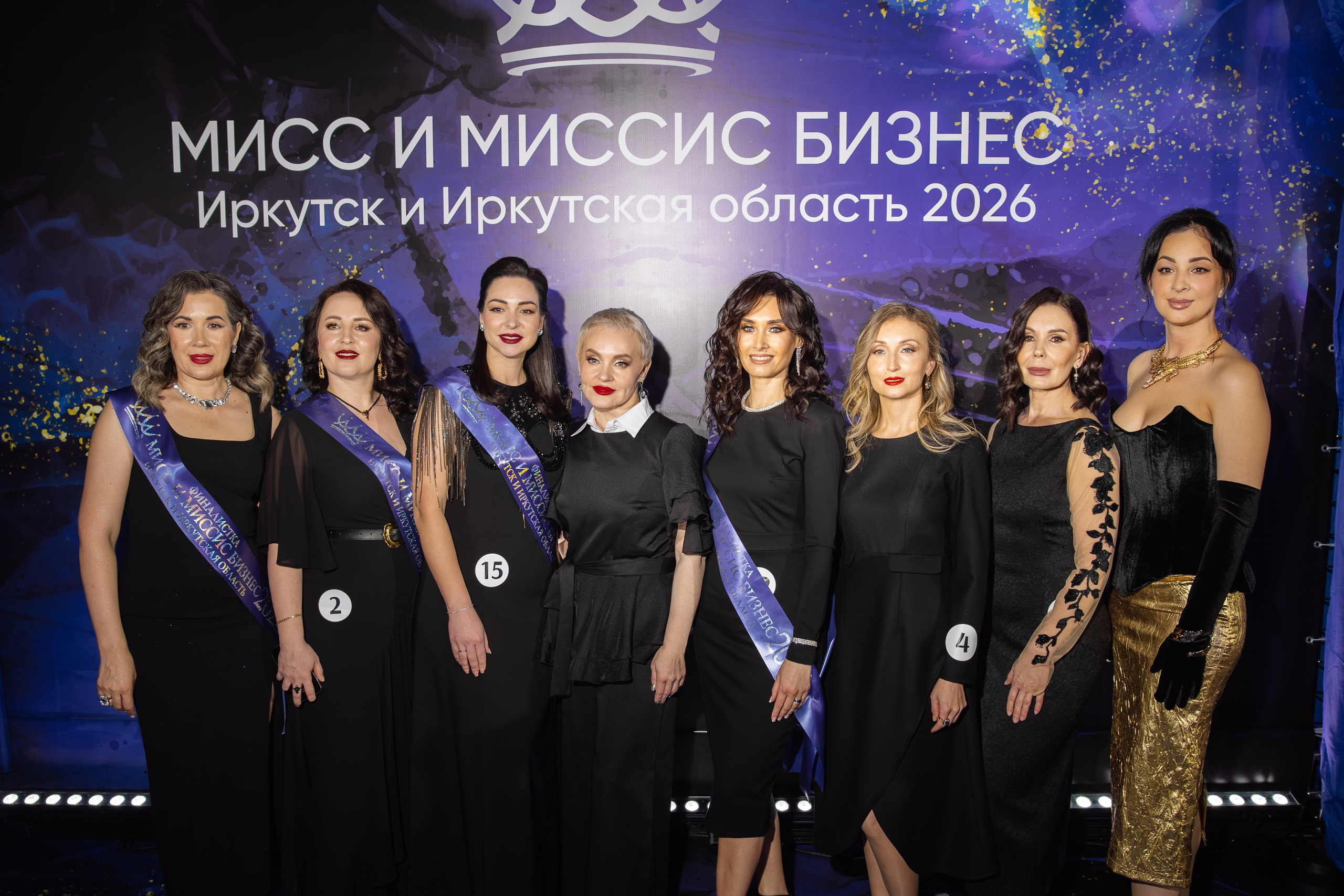 Мисс и Миссис Бизнес Иркутск 2026 — Финал. Свадебный фотограф в Иркутске Бобылев Никита