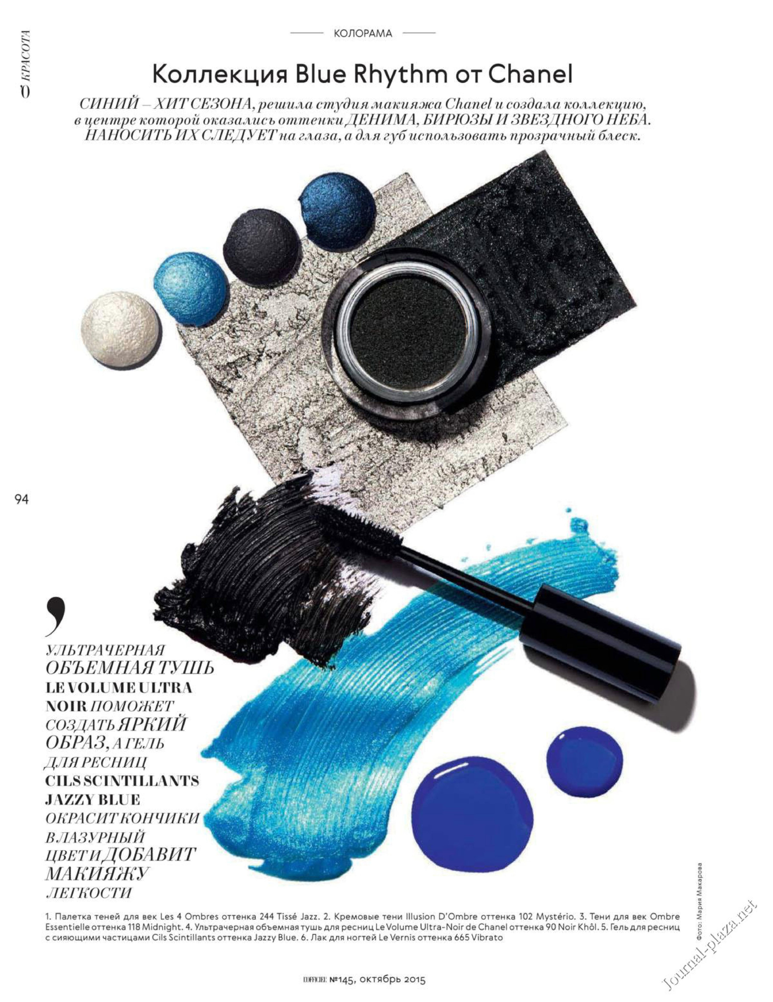 Предметный фотограф Мария Макарова - публикации в прессе. Предметный рекламный фотограф в Москве Мария Макарова