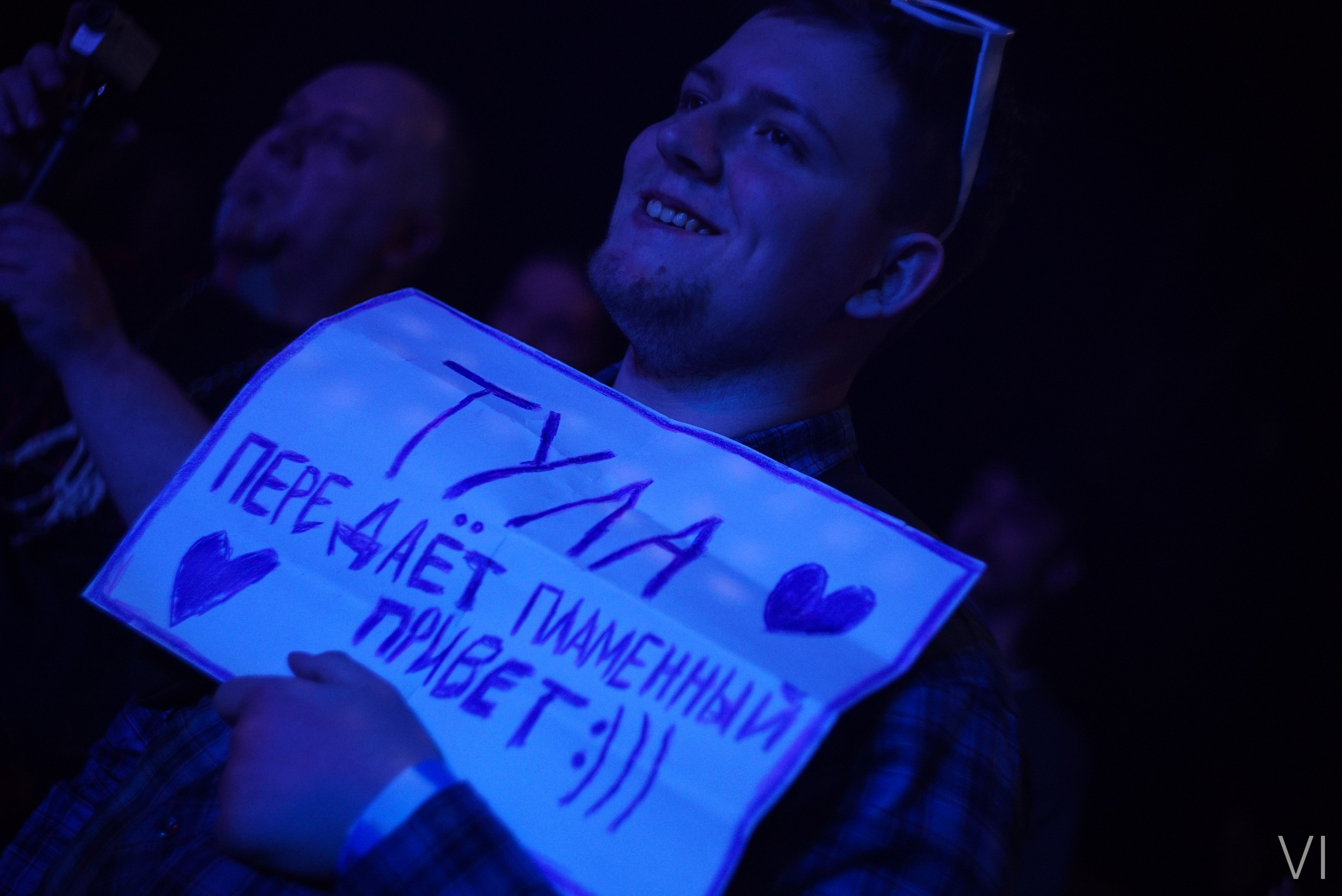 Music Party # 90. Концертный и репортажный фотограф Воронин Игорь