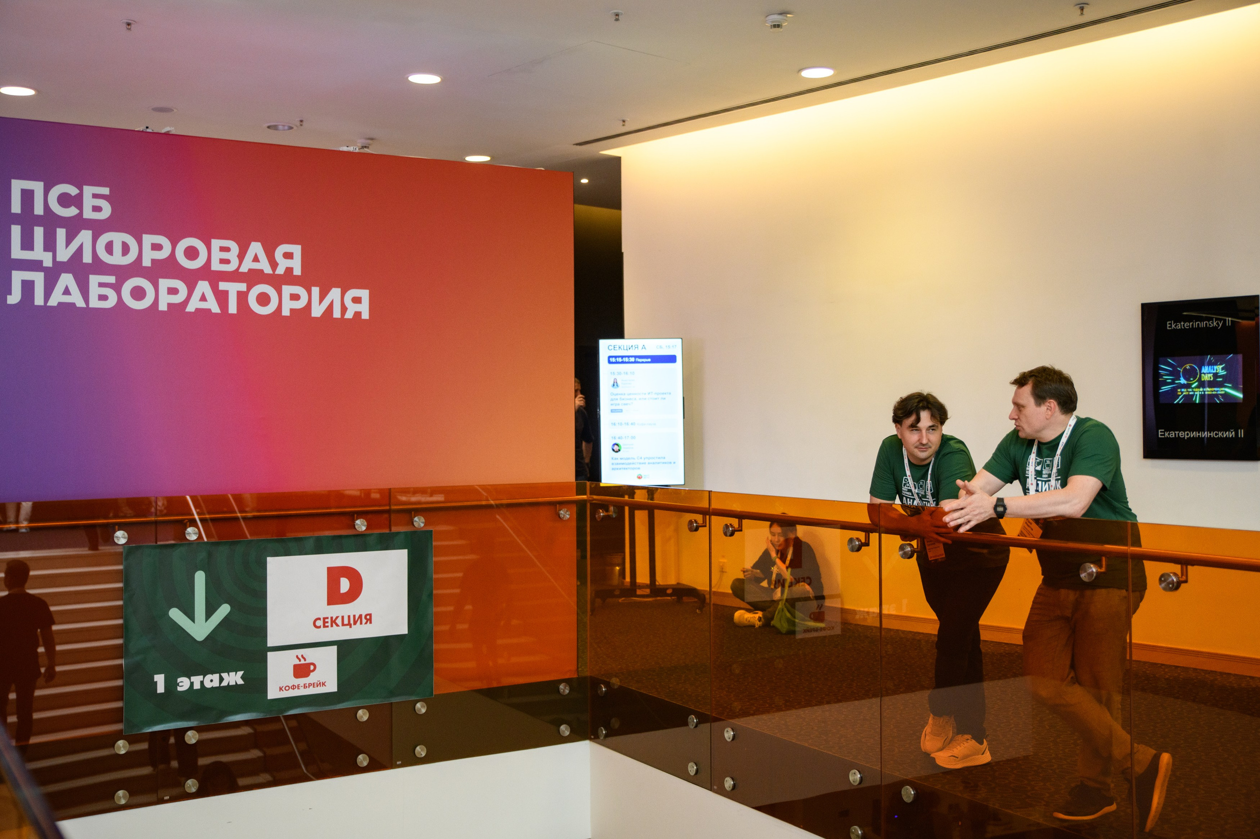 ПСБ на AnalystDays#18. Репортажный и портретный фотограф в Санкт-Петербурге Степлевич Дарья