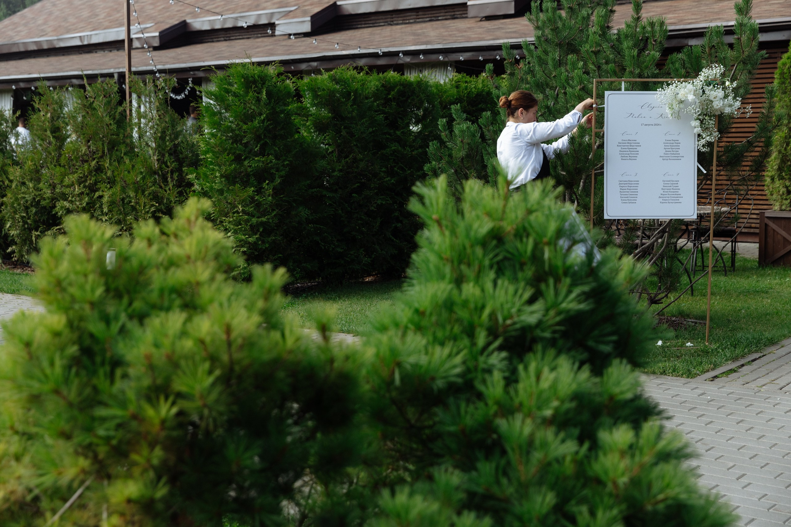 Анонс свадьбы Ксюши и Паши