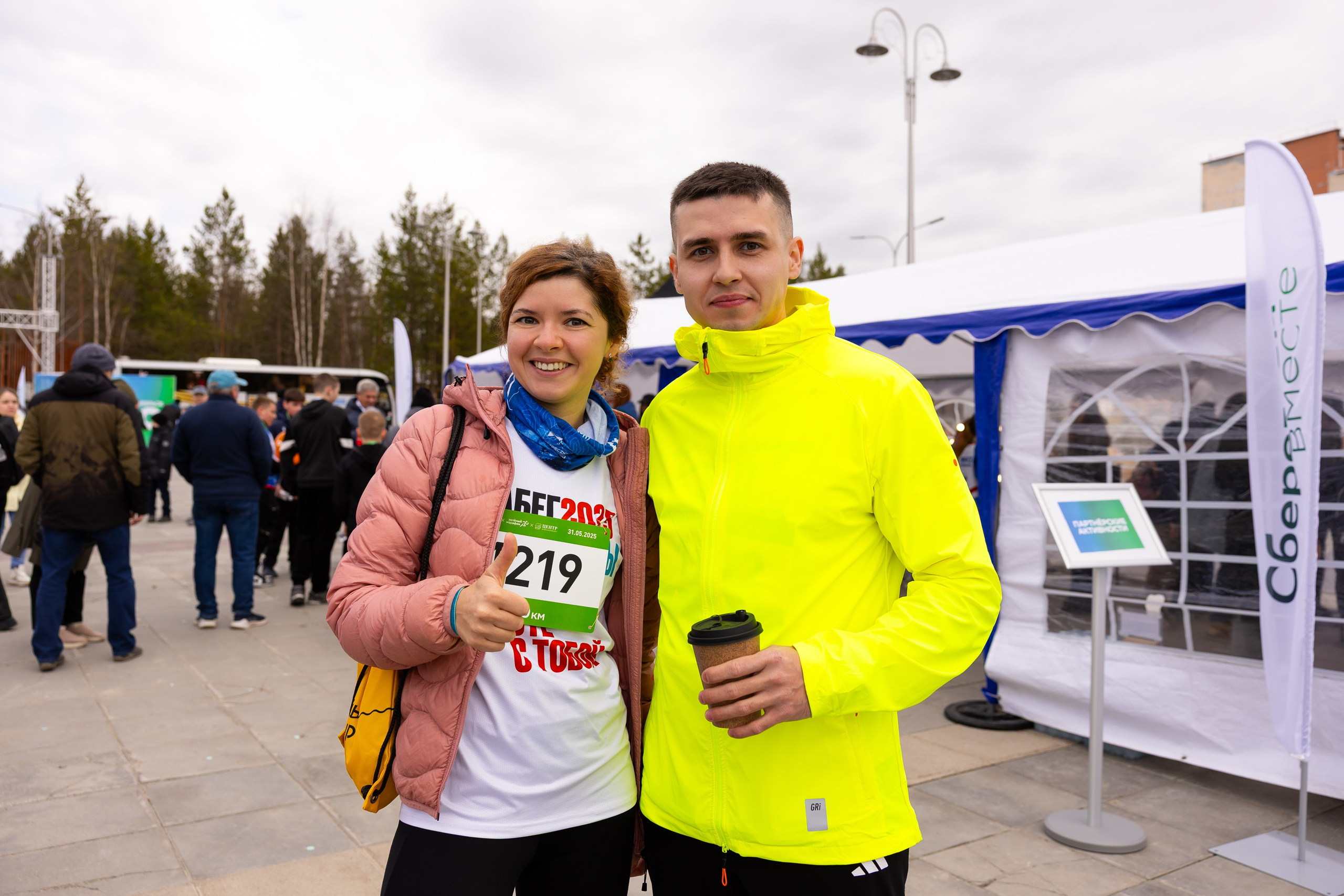 ЗМ 2025 Ноябрьск. Главная