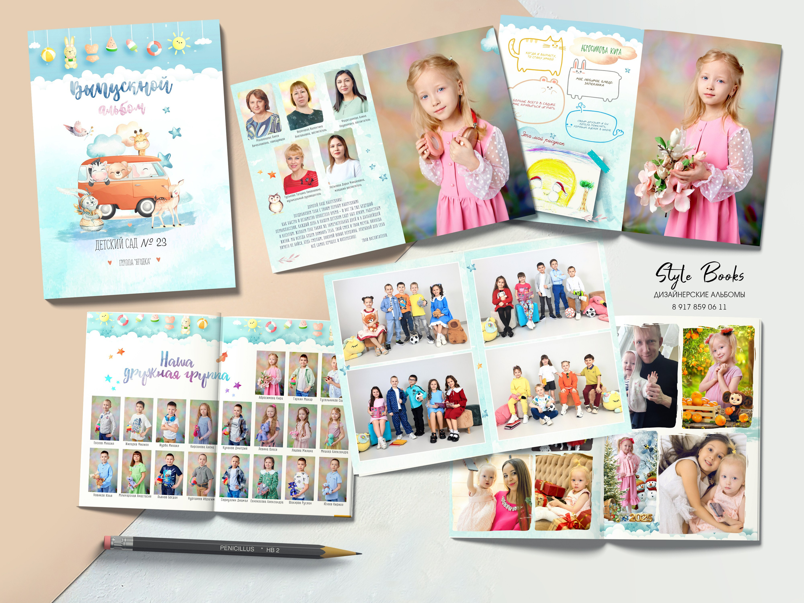 Альбом «ИНДИВИДУАЛЬНЫЙ» (1). «Stylebook»