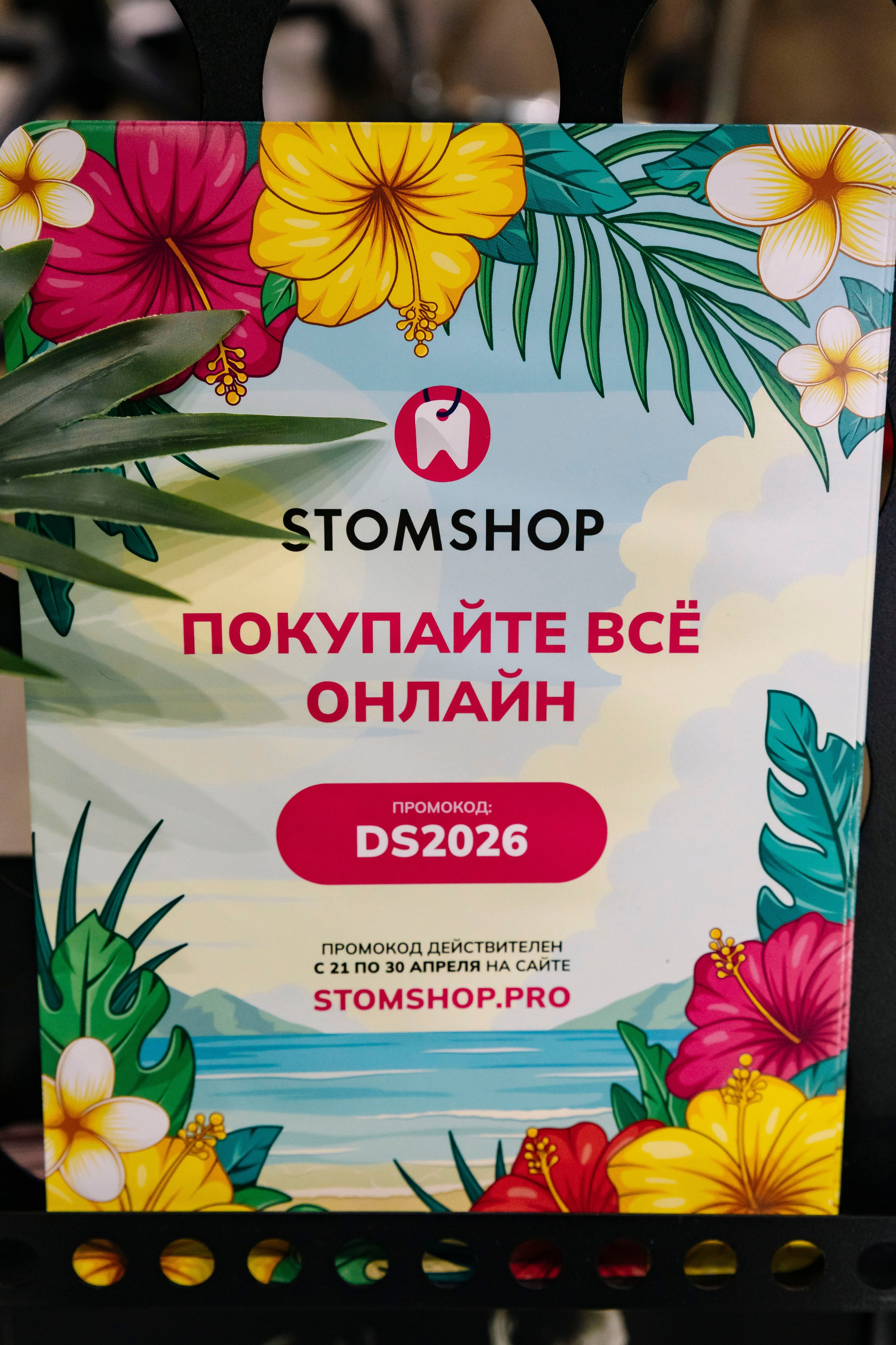 Стоматологическая выставка Dental Salon 2026. Профессиональный фотограф в Москве | Заказать фотосессию и съемку