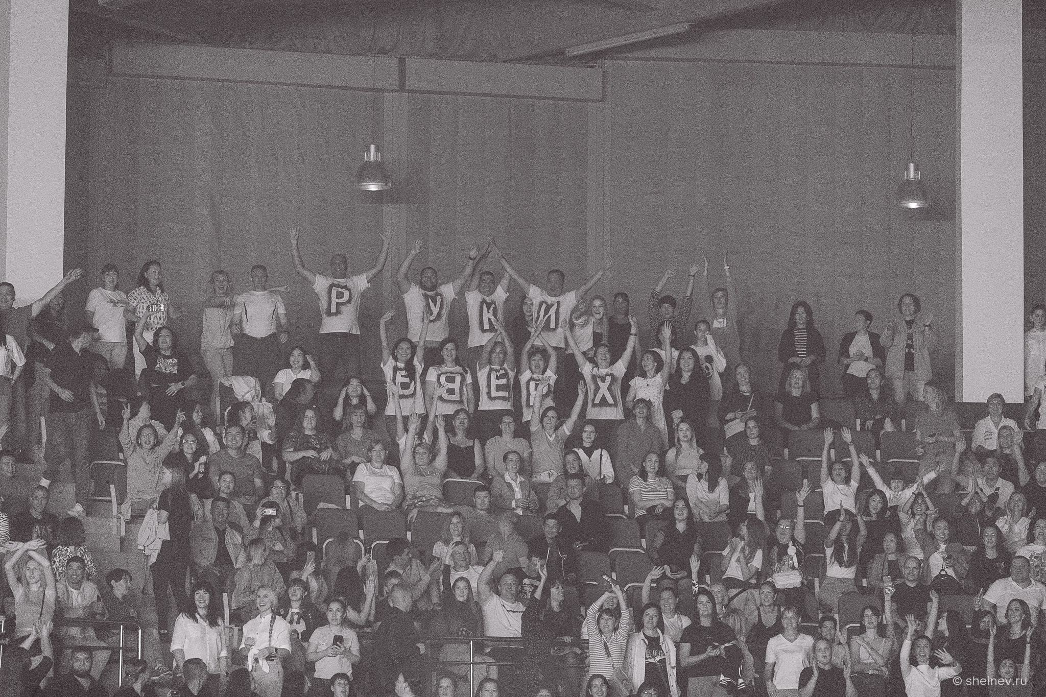 Руки Вверх. Фотограф в Астрахани Евгений Шеин