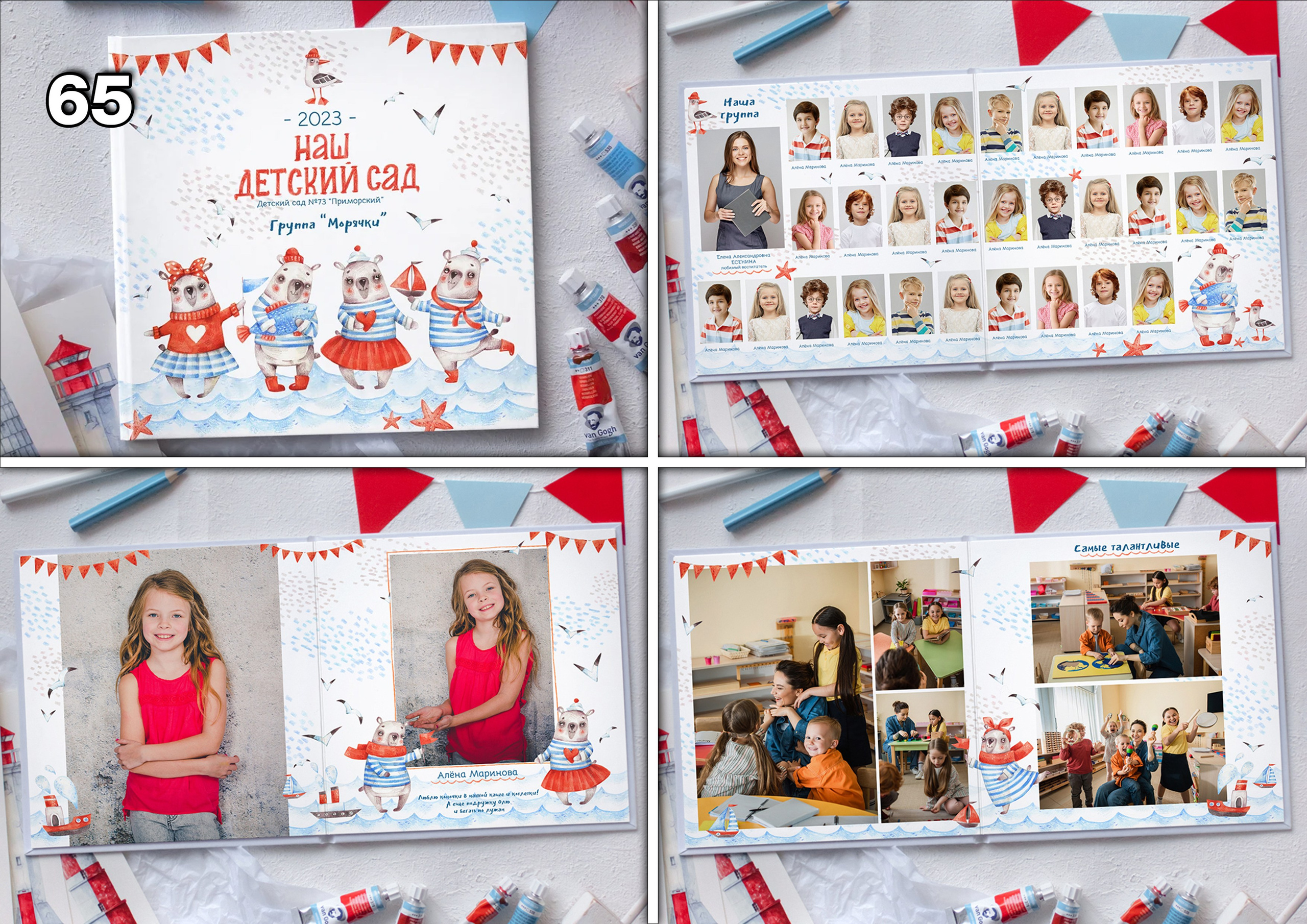 Актуальное