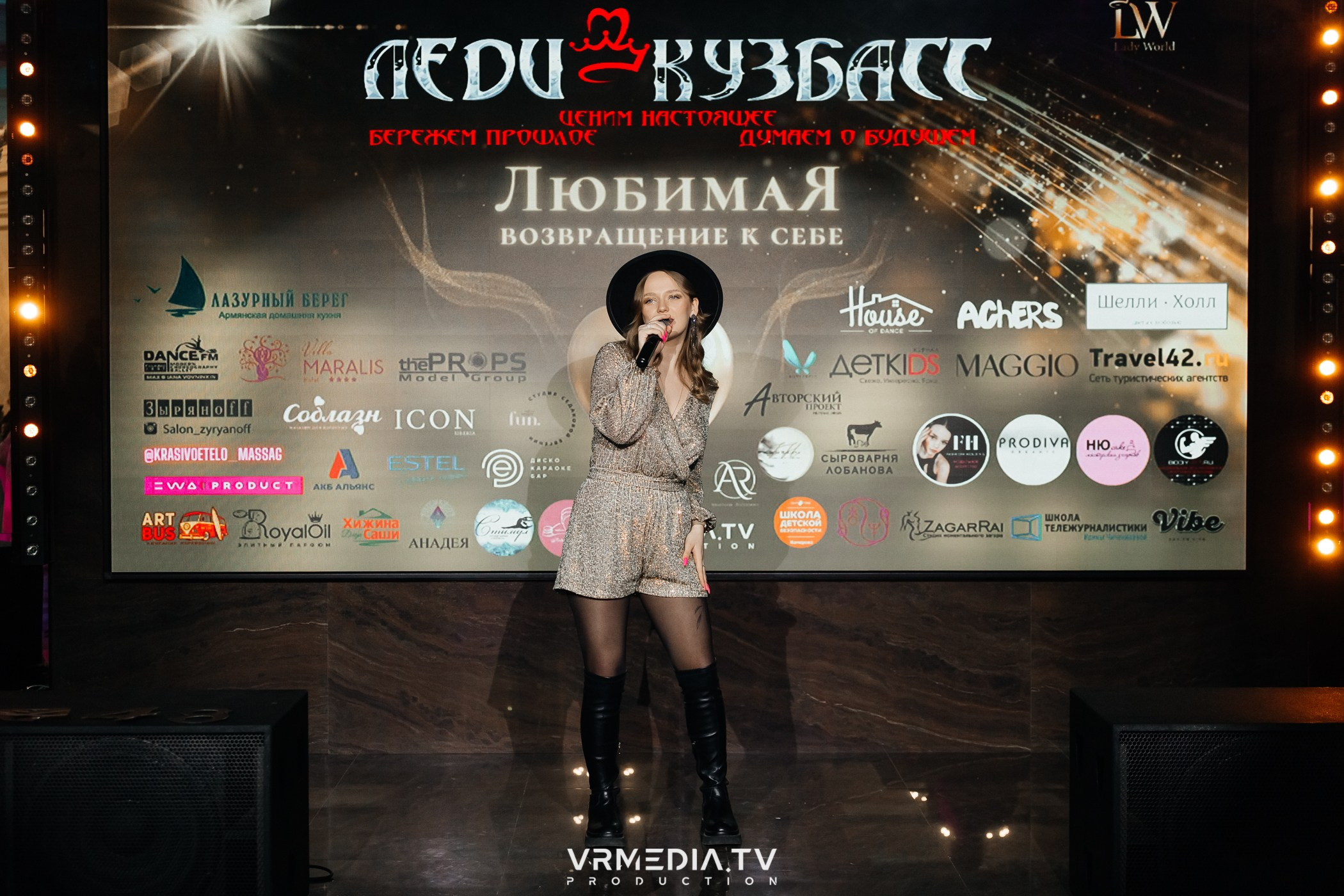 «ЛЕДИ КУЗБАСС»-2024