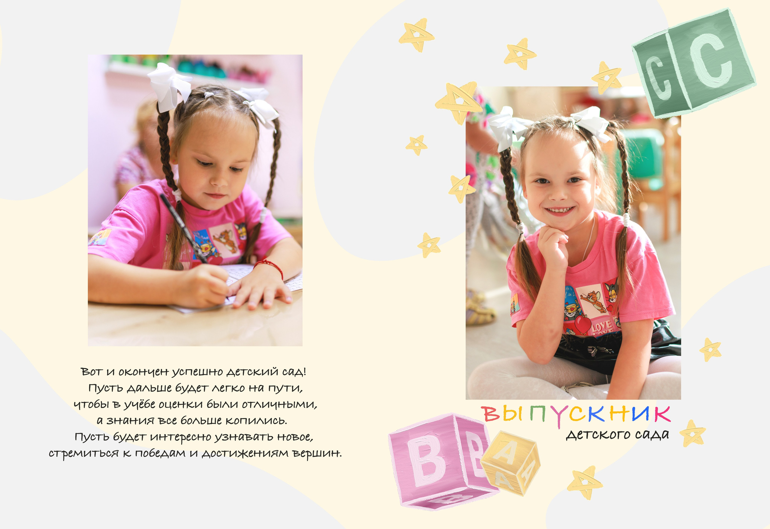 Детство. Выпускной Альбом Детского сада. Фотограф Ростов-на-Дону Свадебный Фотограф в Ростове Ксения Орлова