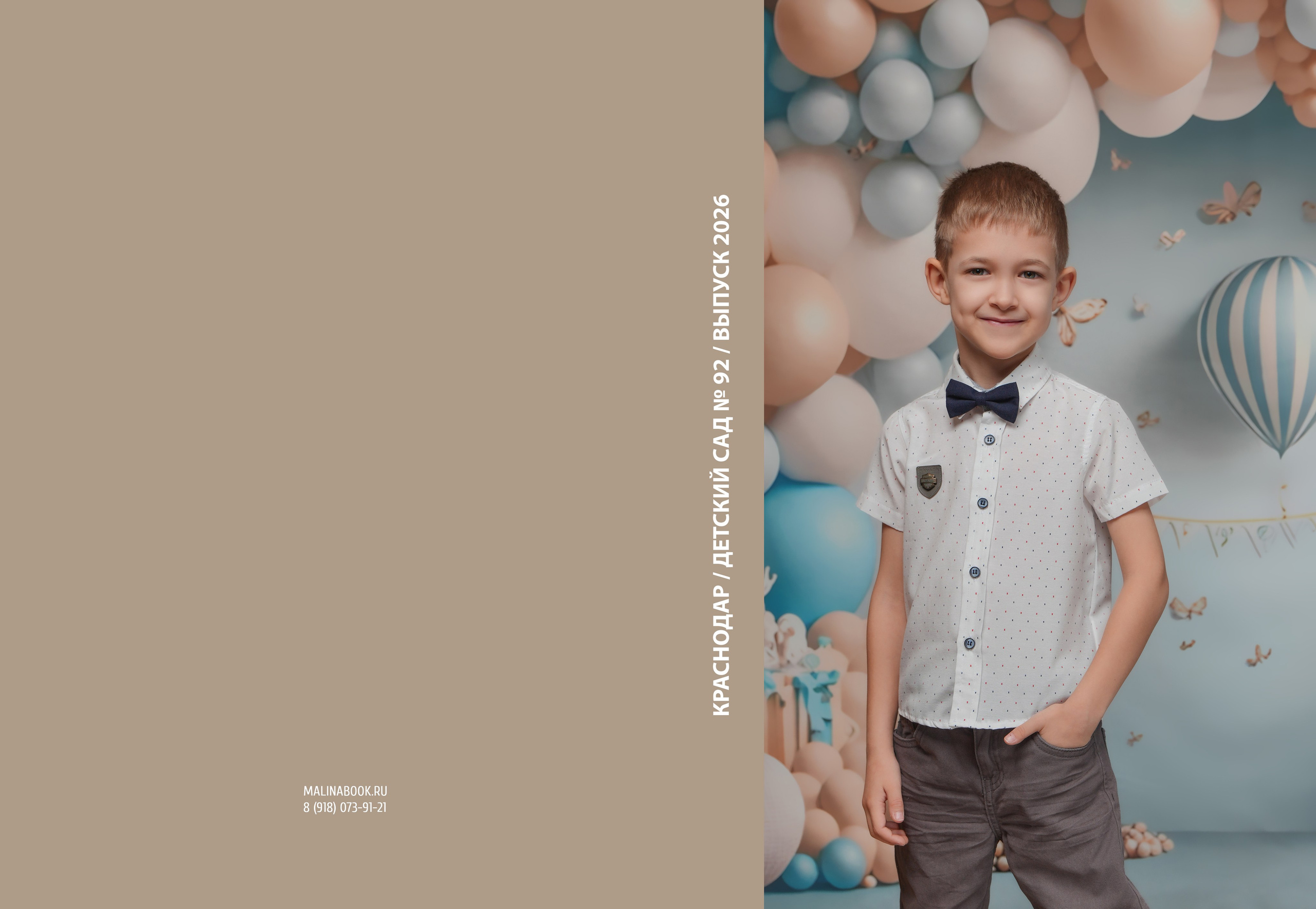 ДЕТСКИЙ САД 92. Красивый выпускной альбом в Краснодаре