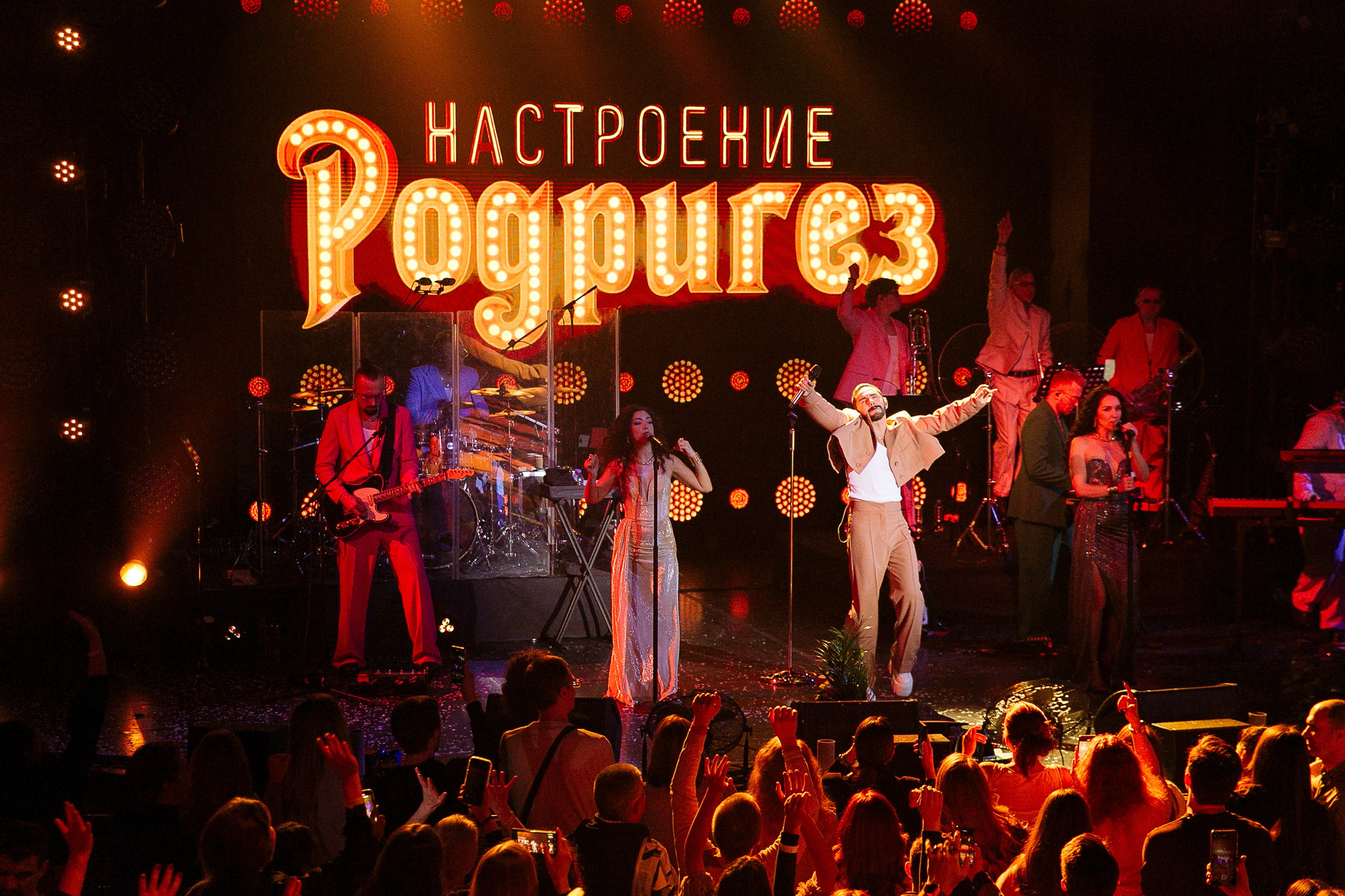 Концерт Тимура Родригеза. Фотограф в Москве