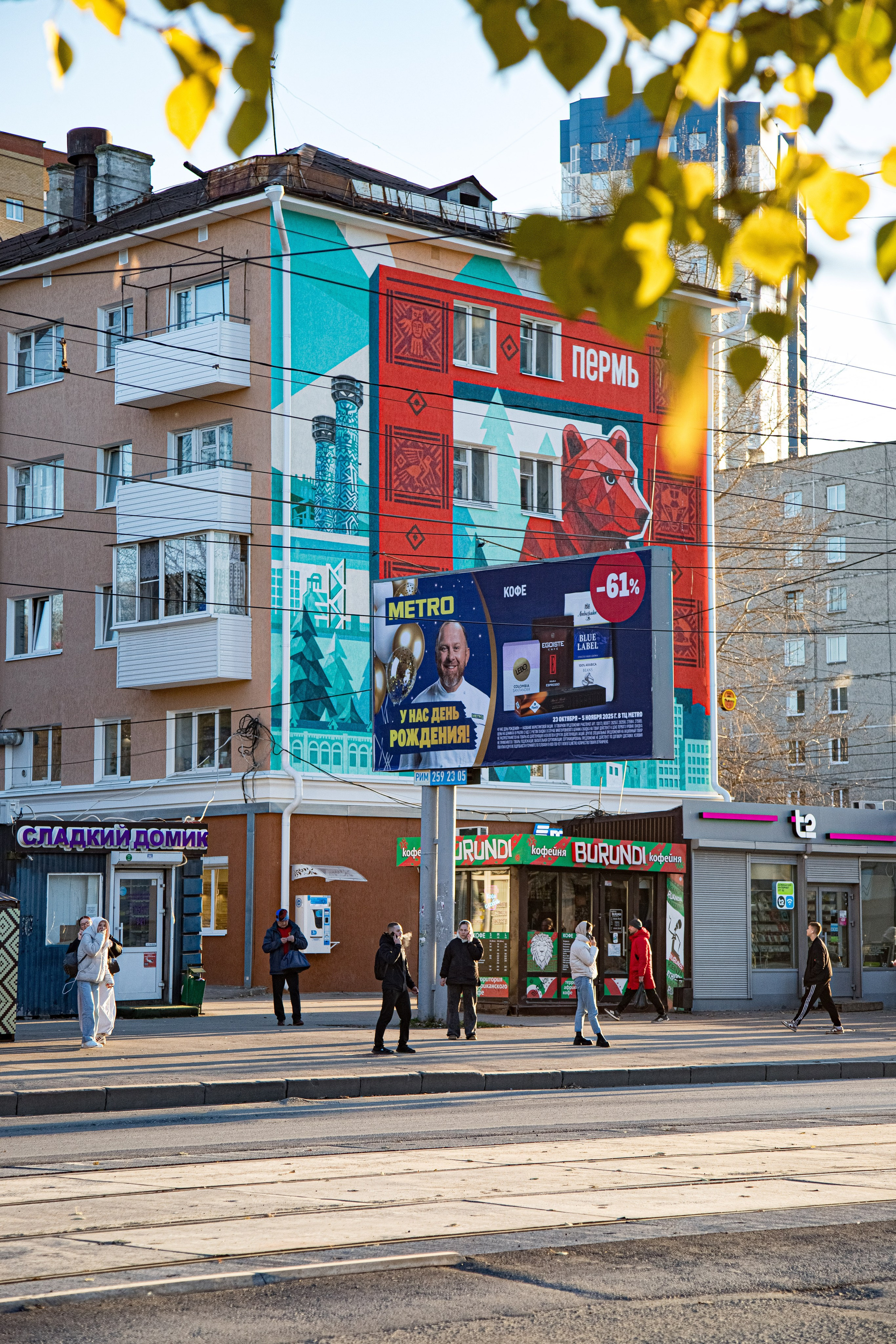 Report: Мурал в Перми. Фотограф в Перми Любовь Огородова | Авторские туры