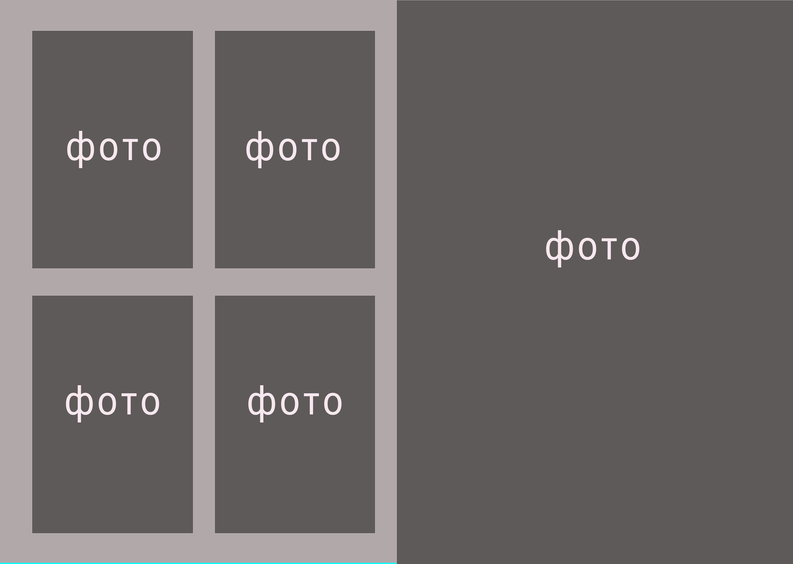Макет альбома на 18 разворотов (36 страниц). Школьный фотограф Минск