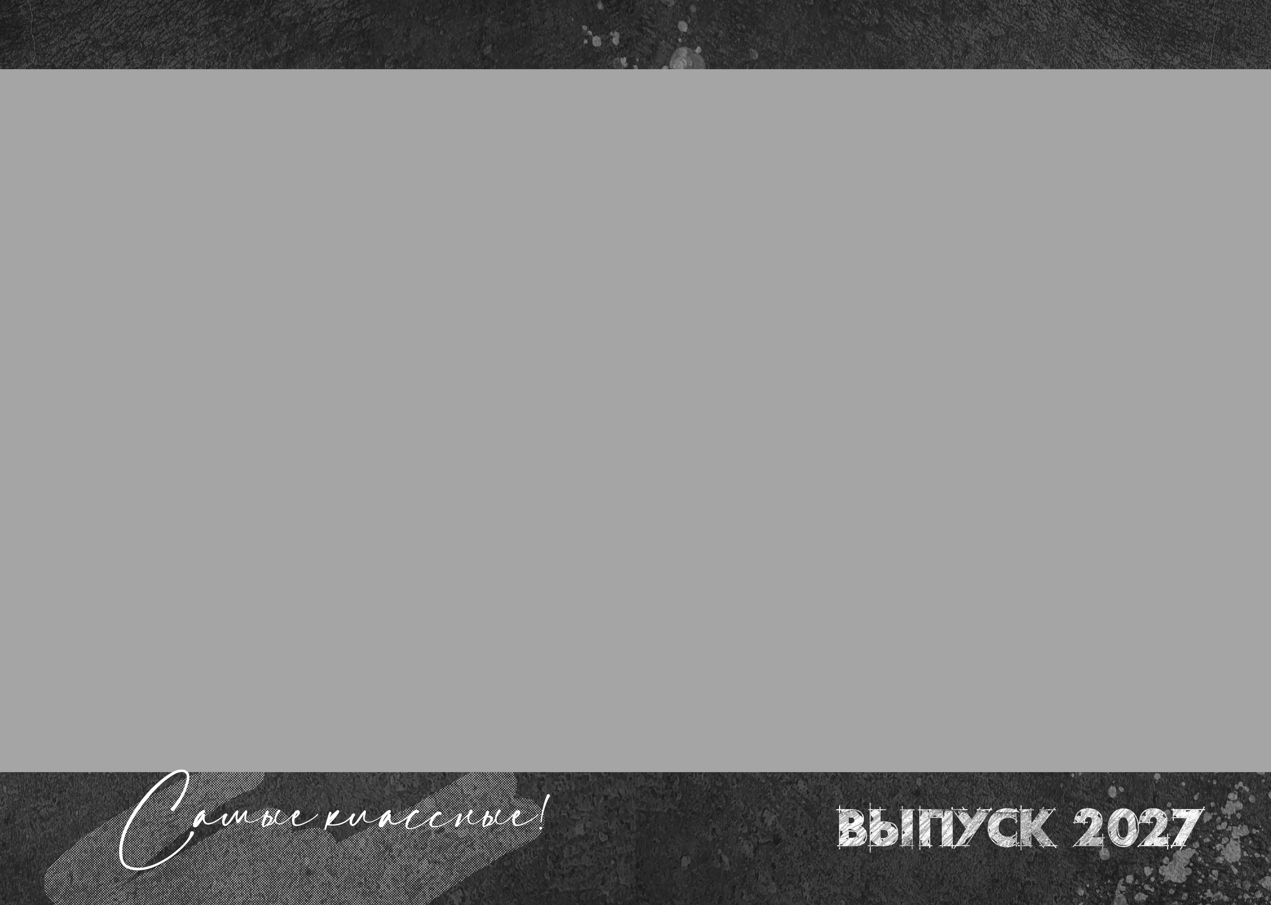 Школьные альбомы. Семейный фотограф в Рязани Мария Ермакова