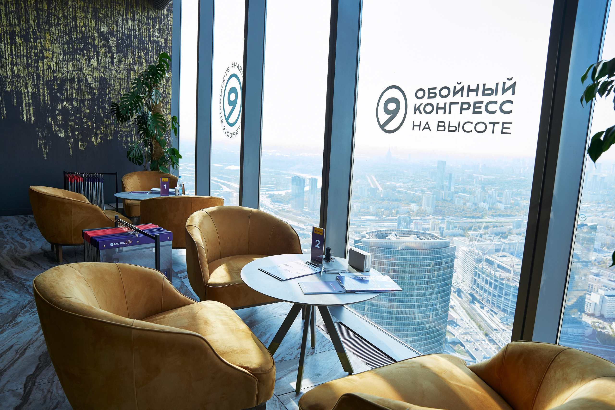 Обойный конгресс 28.09.2023. Yankovski_001