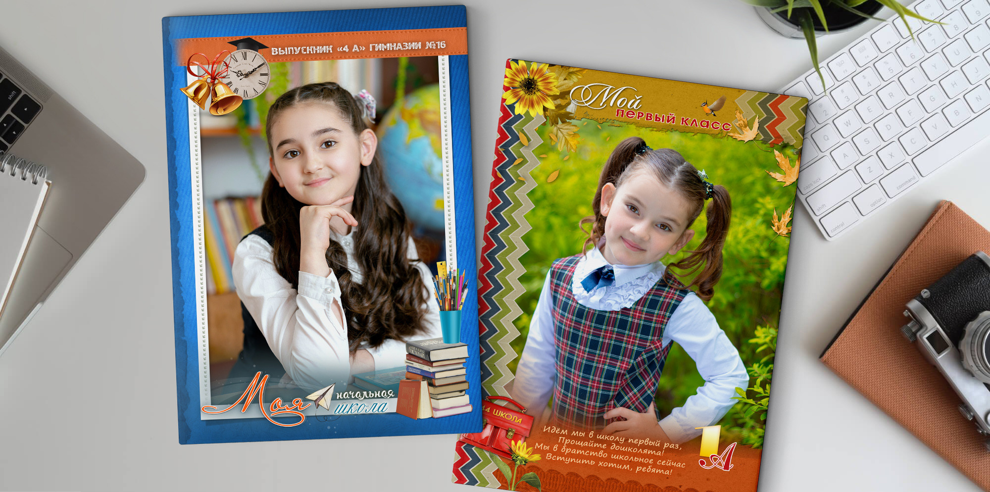 Планшет 4кл. Выпускные альбомы ВЛАДИКАВКАЗ
