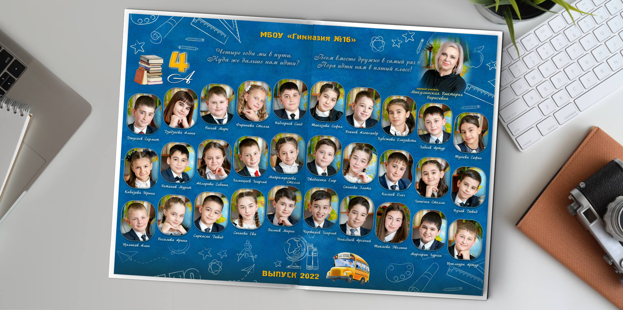 Планшет 4кл. Выпускные альбомы ВЛАДИКАВКАЗ