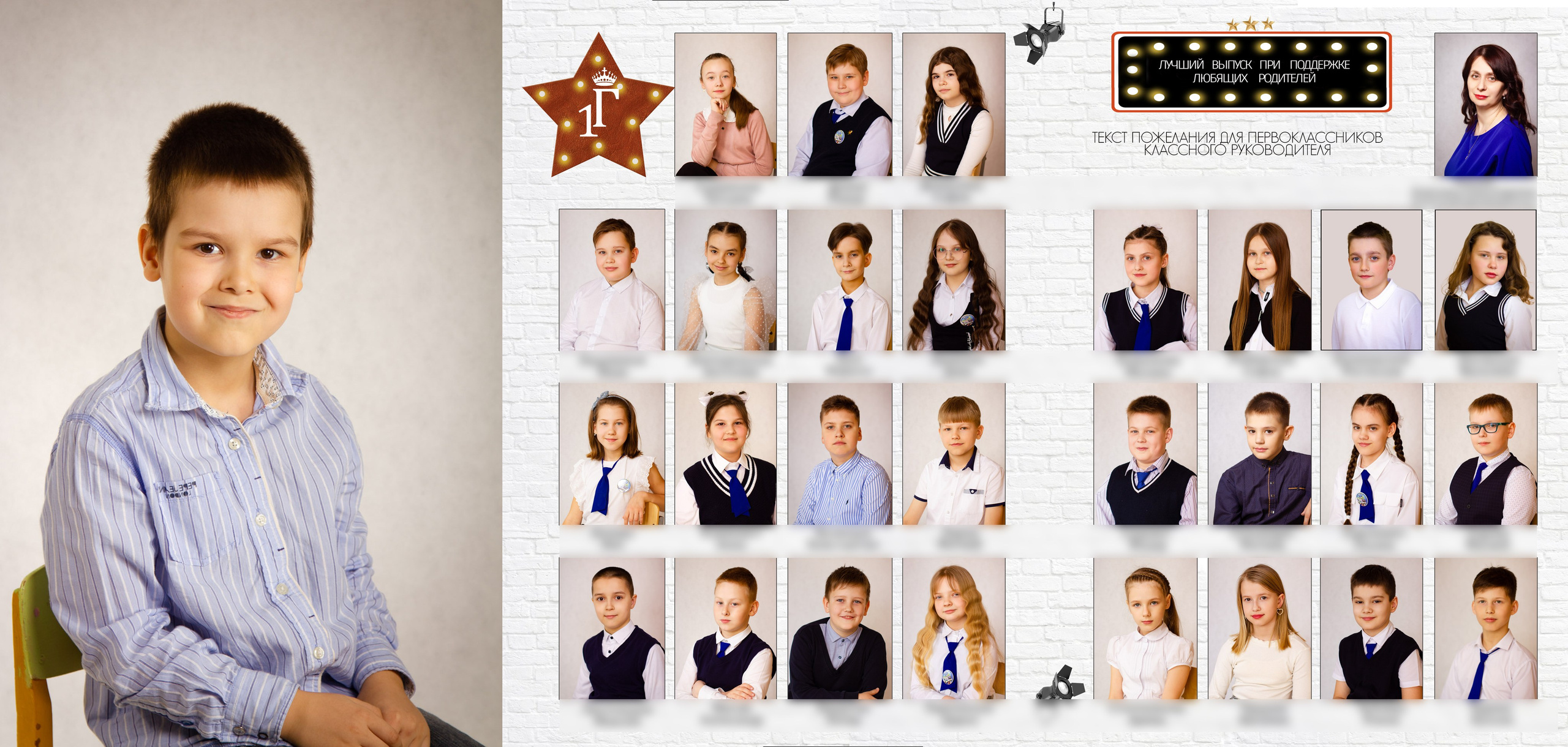 «ОСКАР » папка, трюмо, для 1 и 4 класса. Школьный фотограф Минск