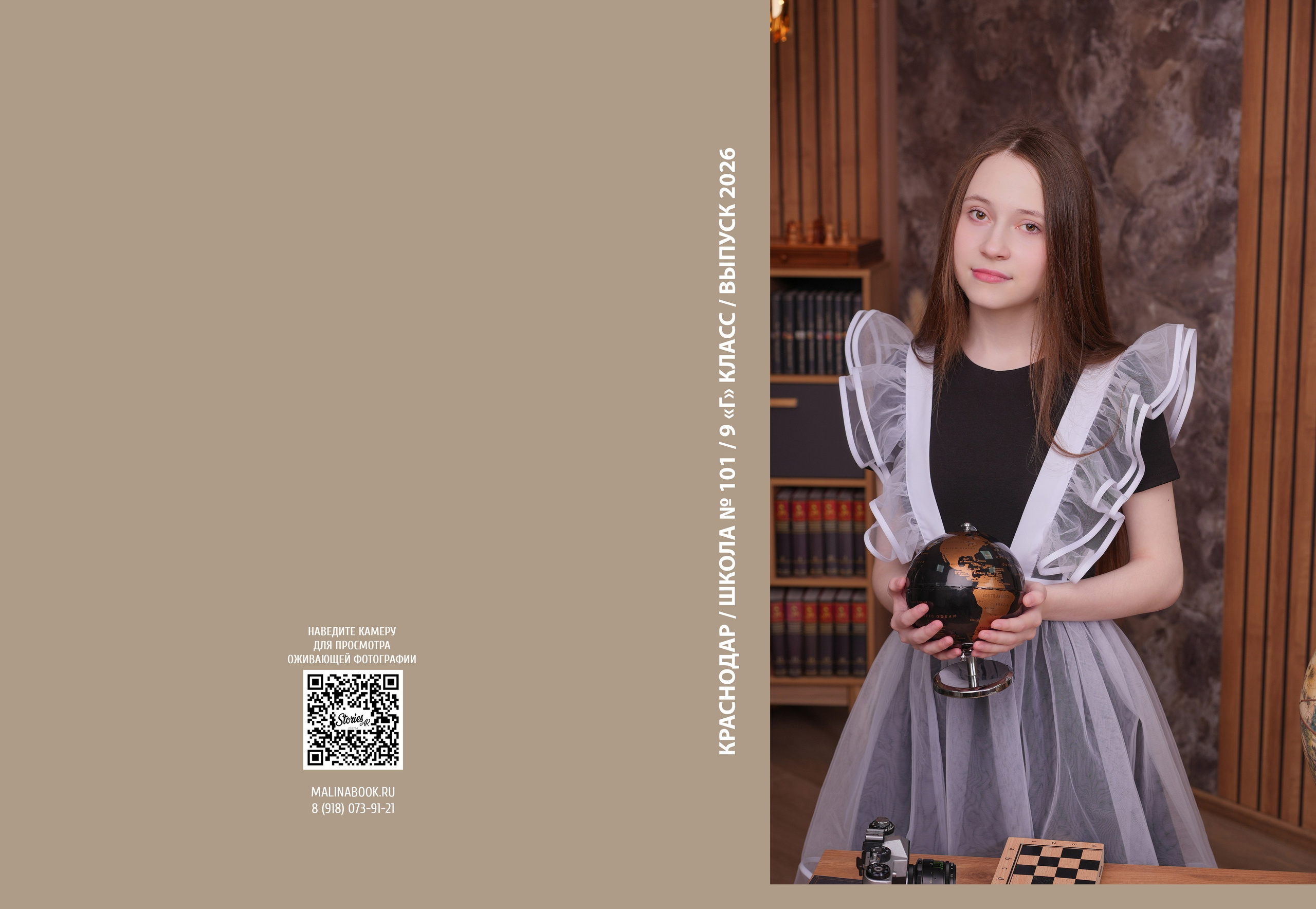 ШКОЛА 101 9 Г. Красивый выпускной альбом в Краснодаре