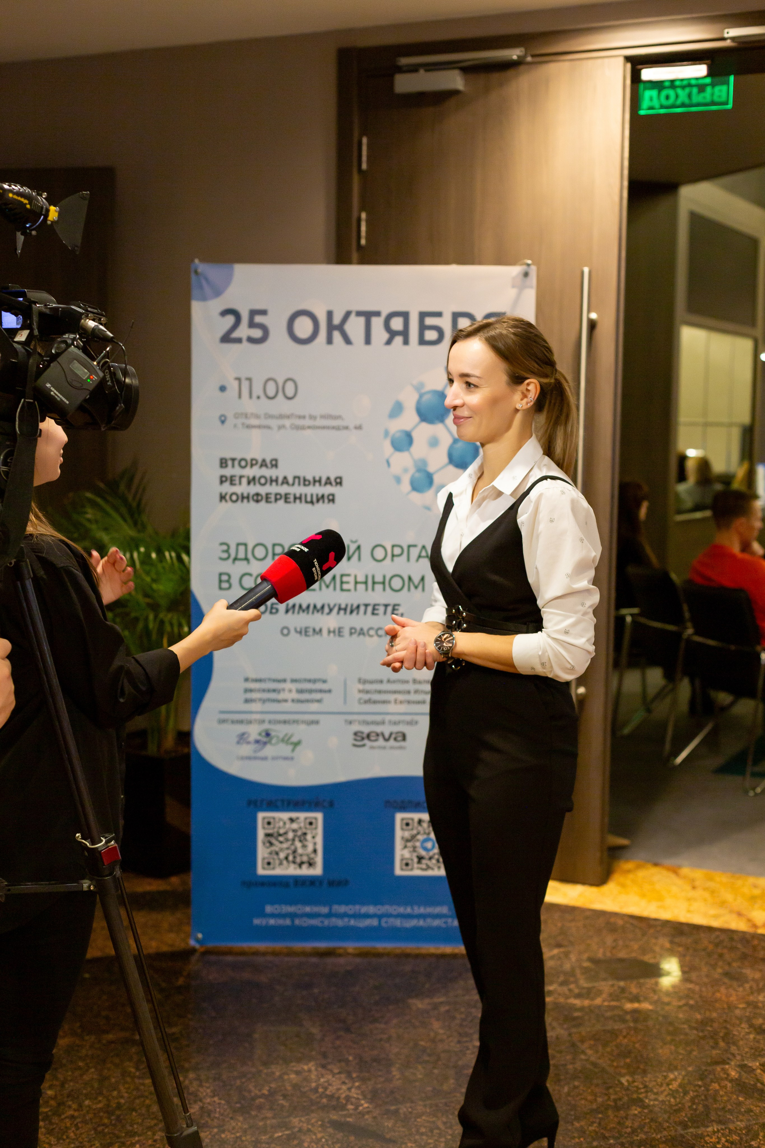 Конференция Здоровья. Ирина Квасова | Фотограф в стиле VOGUE | Тюмень