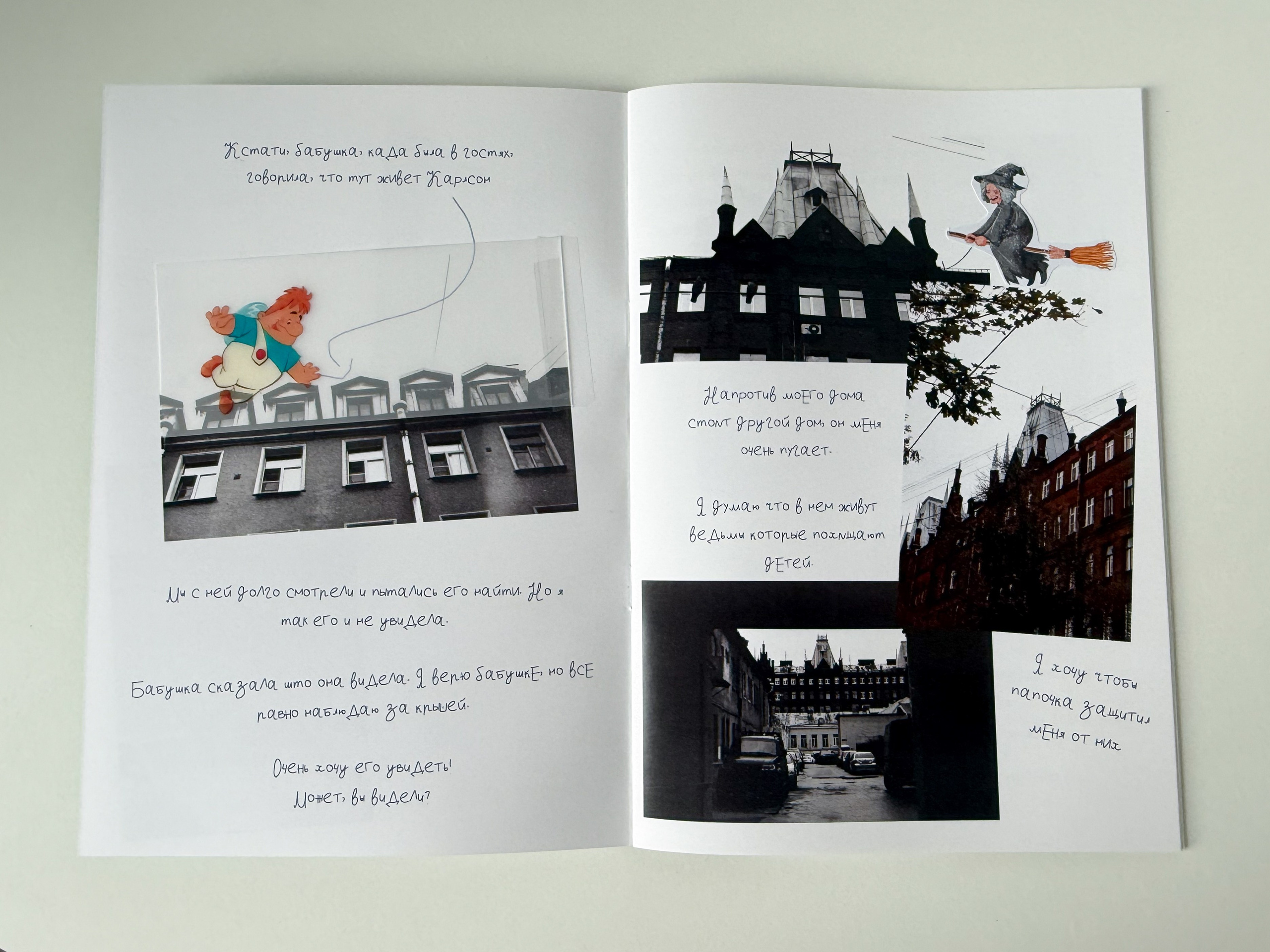 Фотокниги. Обратная сторона фасада | фотограф СПб