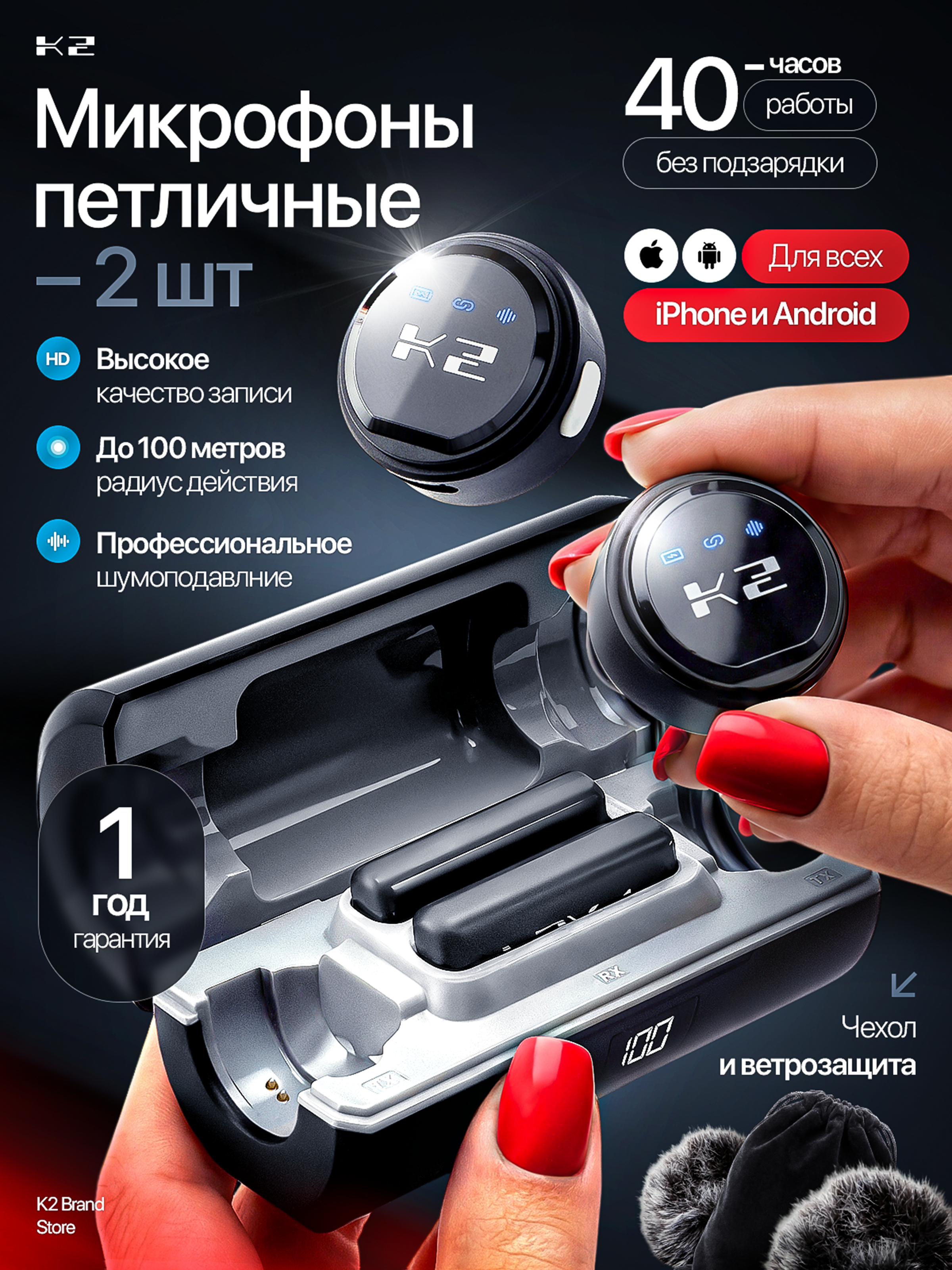 Петличный микрофон. Студия дизайна Вечтомова