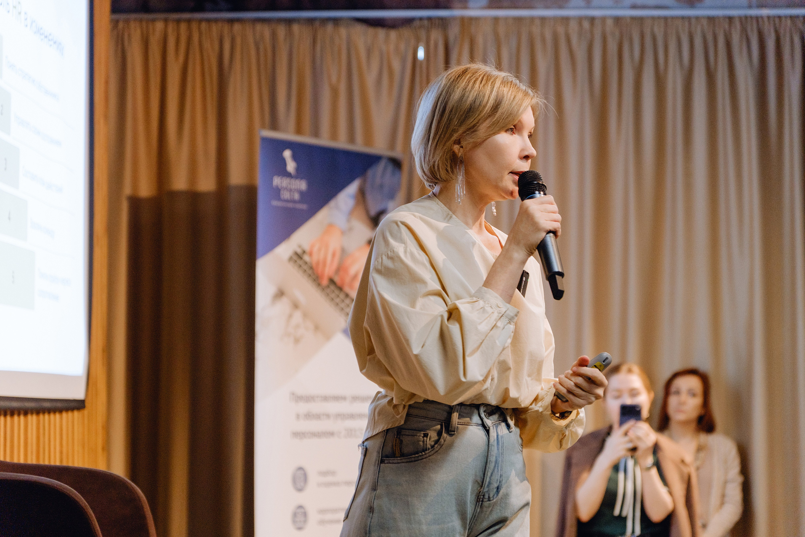 HR day. Фотограф Софья Володкина