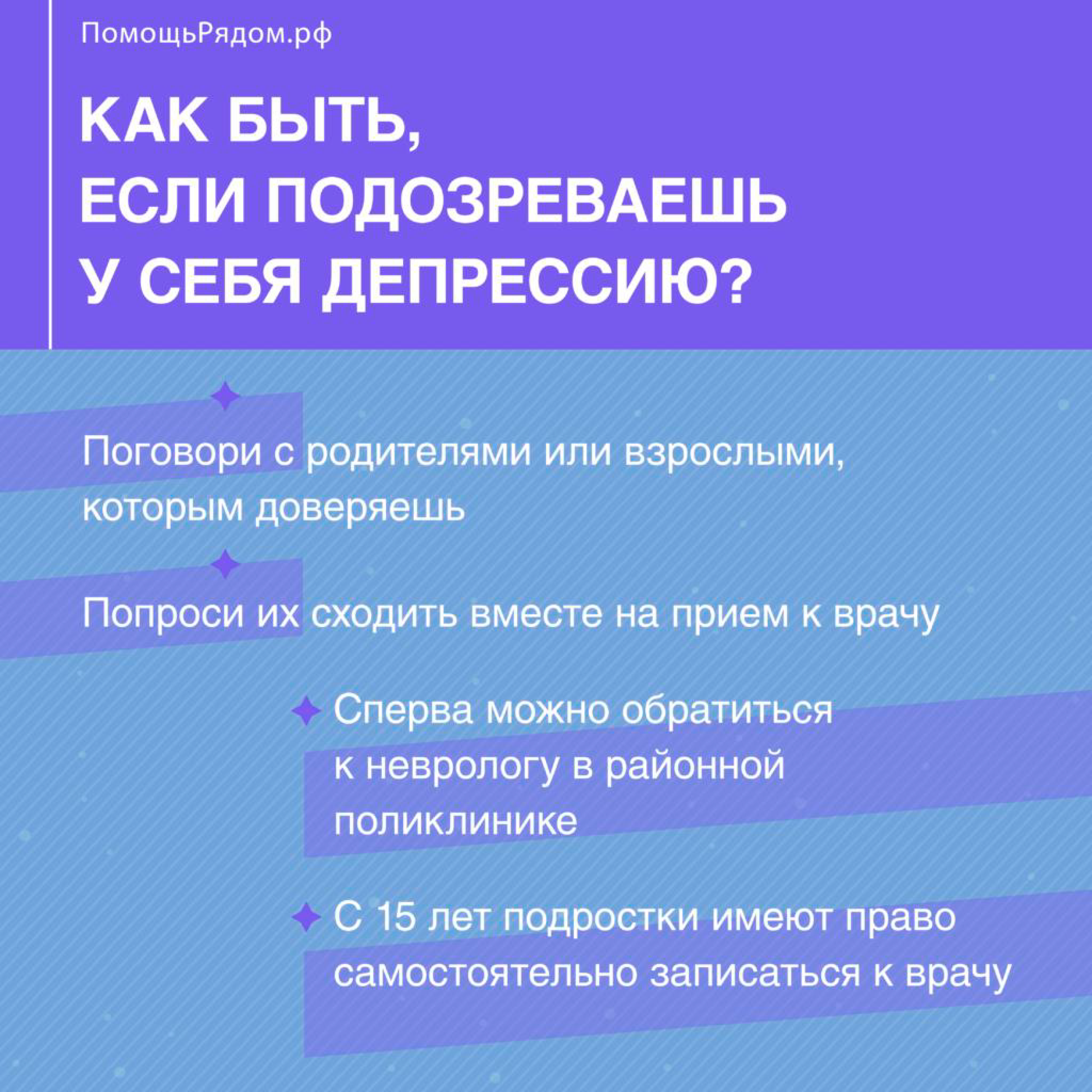 «Ты не один!» — у тебя беда? Звони. Анонимно, бесплатно, круглосуточно. Дворец Культуры г. Заволжья