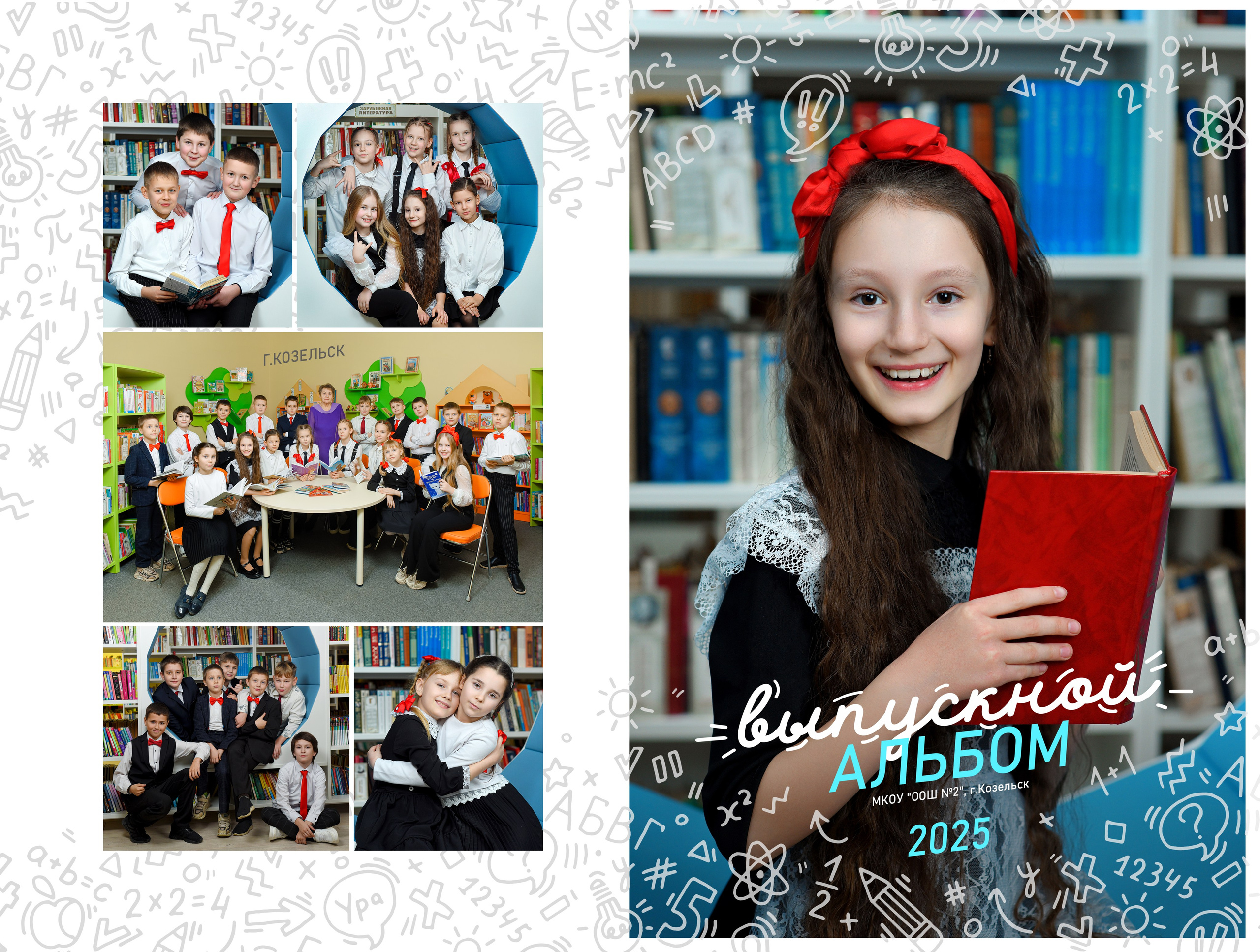 Начальная школа. Римма Гусакова. Выпускные фотокниги. Детские и семейные фотосессии