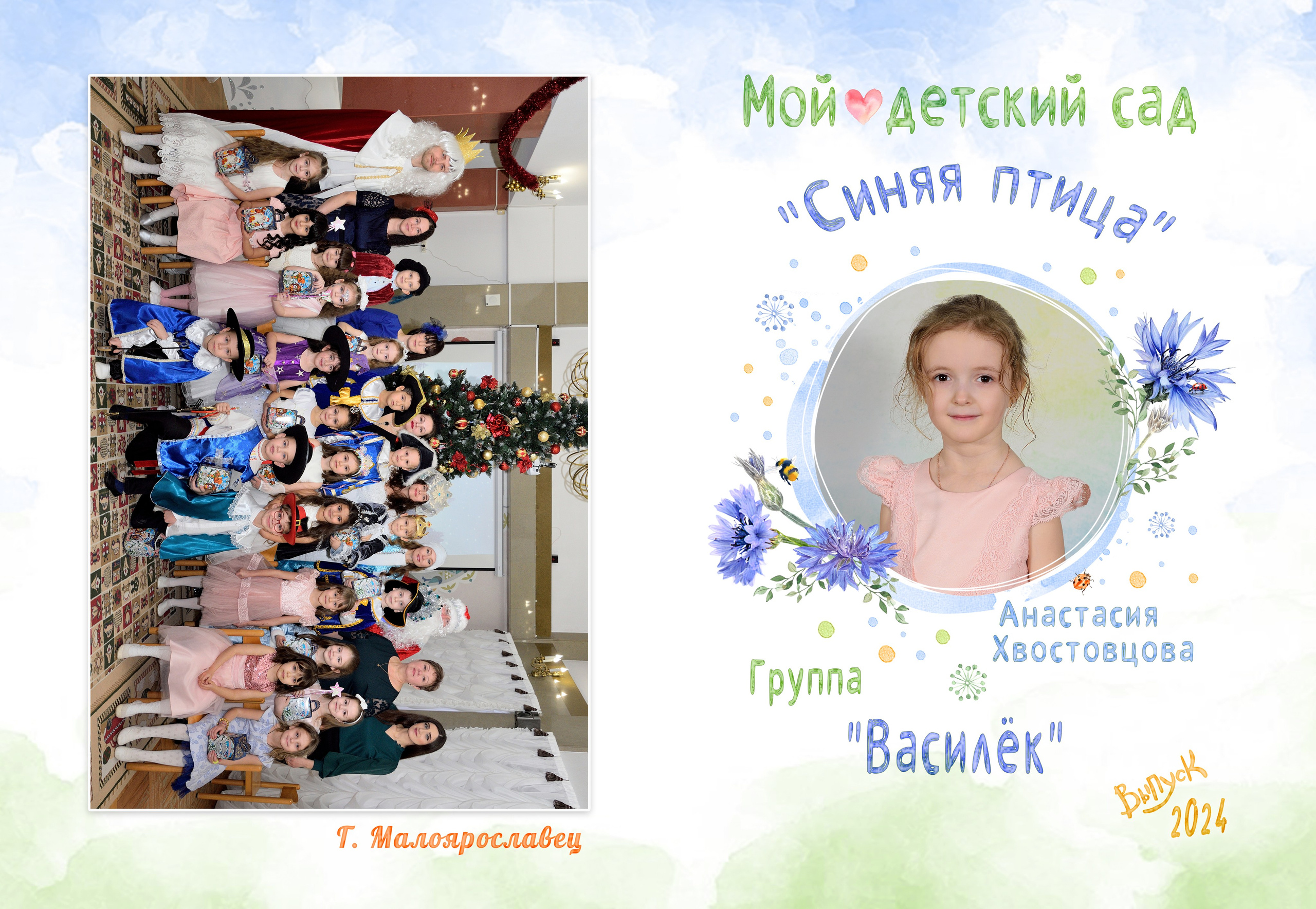 11-Альбом на 3-4 разворотов. Выпускные альбомы для школ и детских садов Александр и Динара