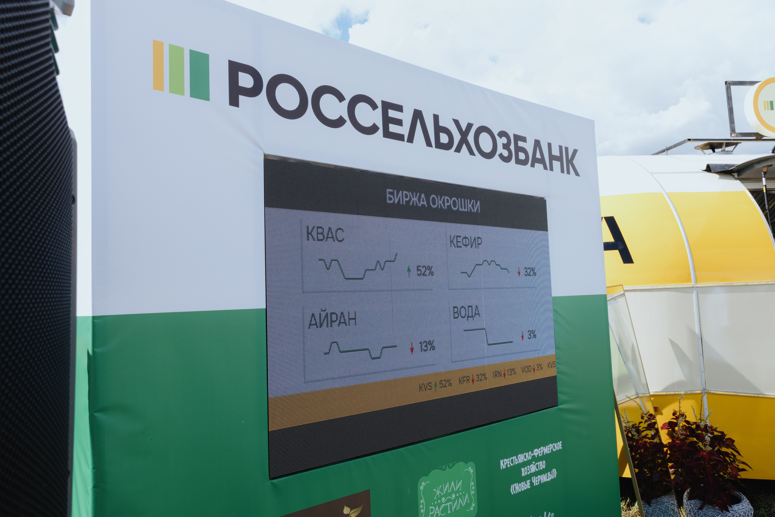 Россельхозбанк. Фотограф в Москве и Санкт-Петербурге Дарина