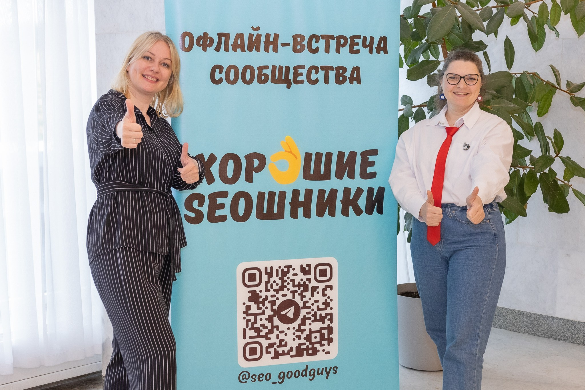Конференция «Хорошие SЕОшники» 2026. Репортажный фотограф в Москве Екатерина Ремезова