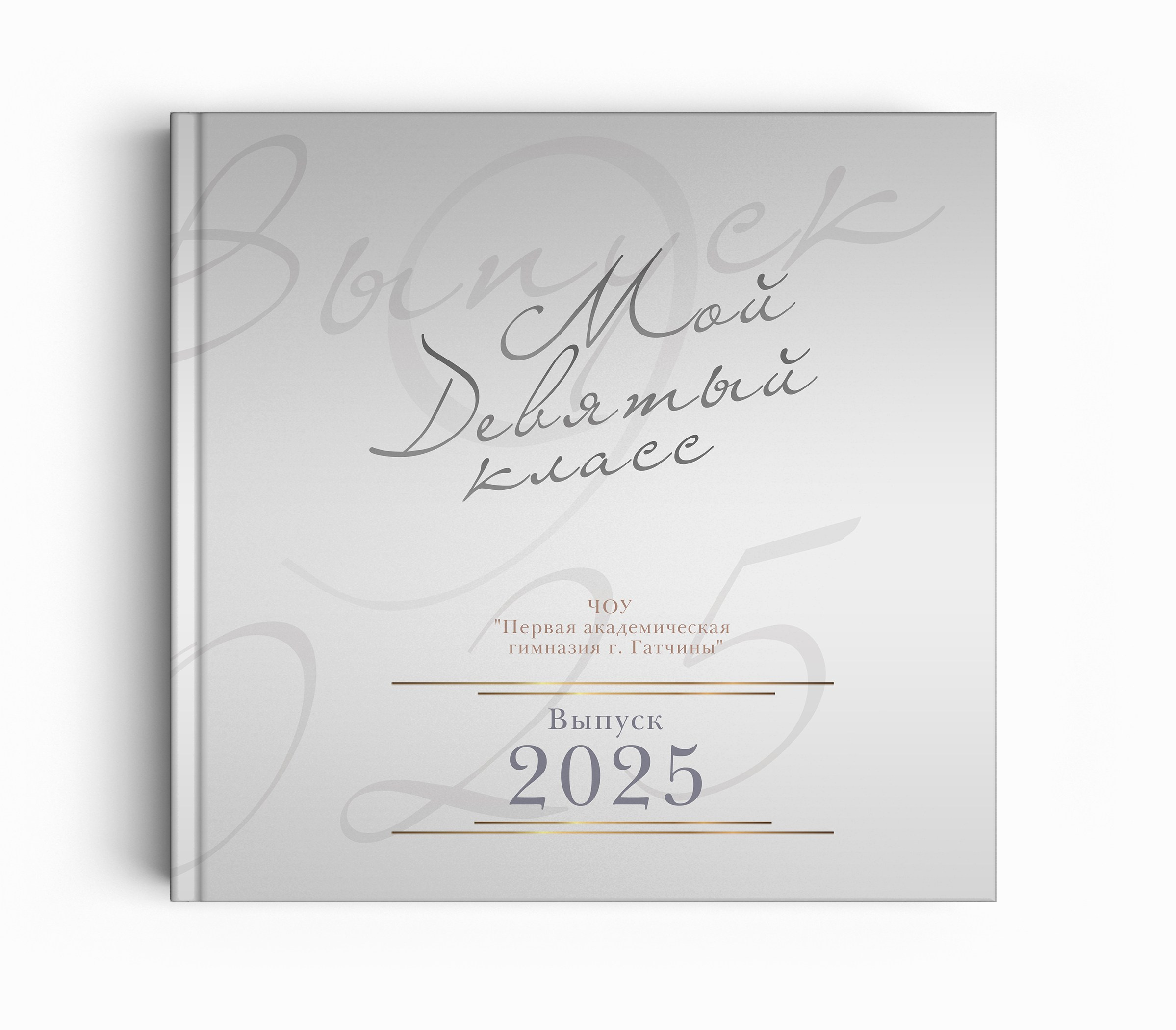 Школьная фотография в Санкт-Петербурге, выпускные альбомы, фотосессии