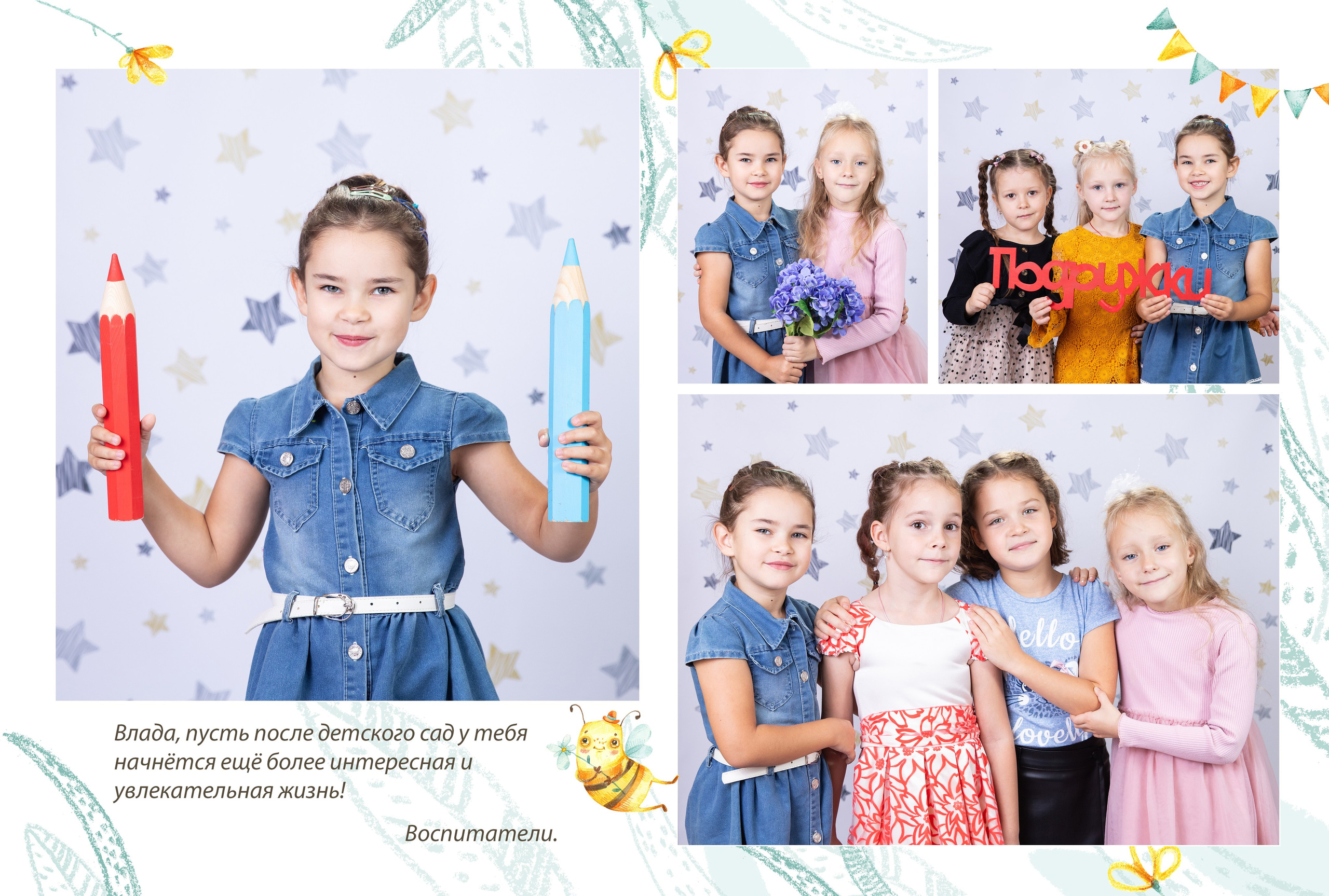 Пчёлки. ВЫПУСКНЫЕ АЛЬБОМЫ для детского сада и школы Санкт-Петербург и Лен. область