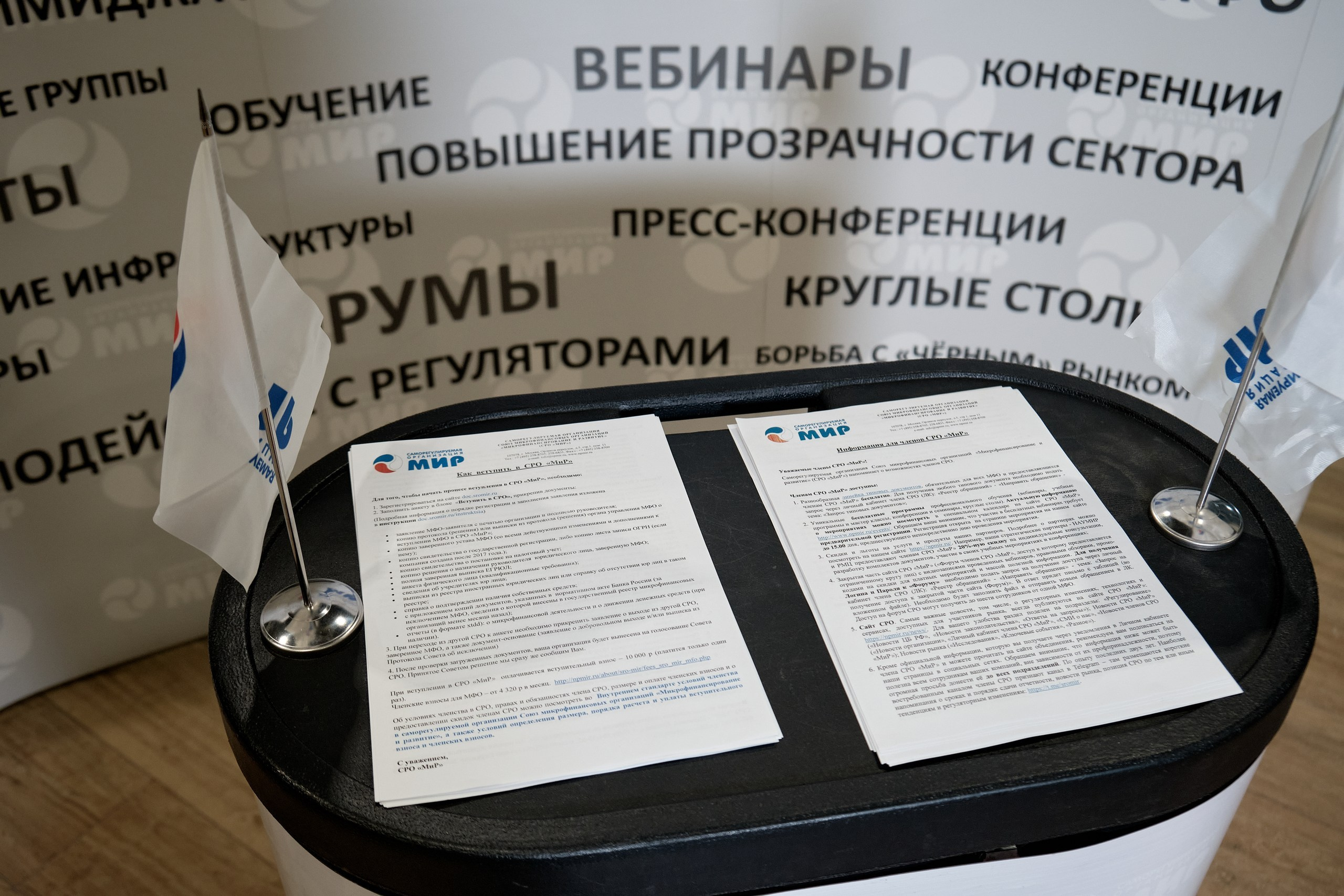 Микрофинансовый форум в Сколково. Репортажный фотограф в Москве Денис Тамко