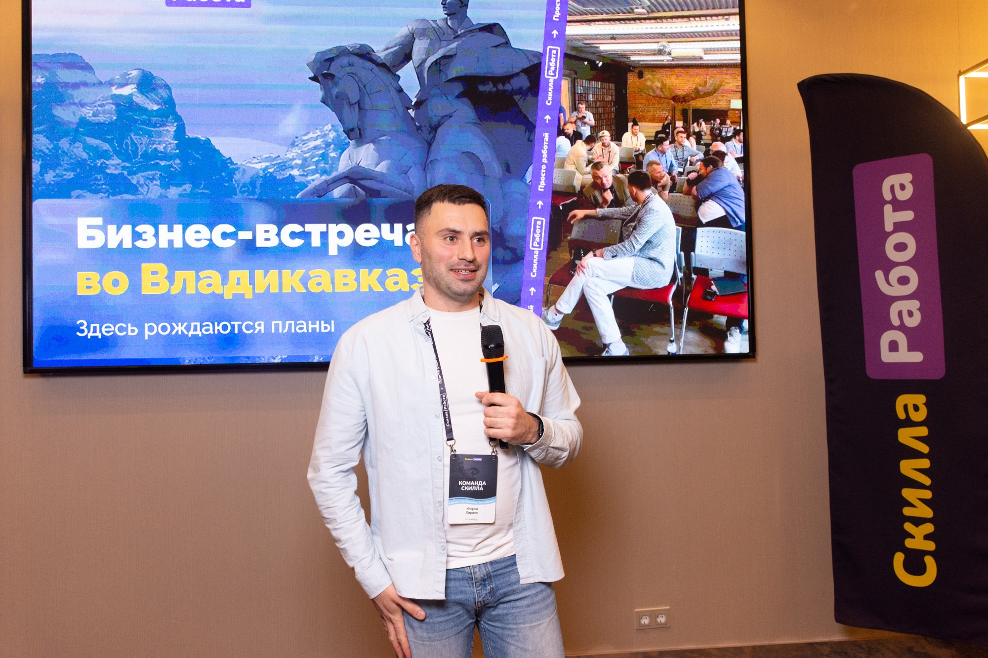 Бизнес-встреча Владикавказ Скилла. Фотограф Максим Буряк