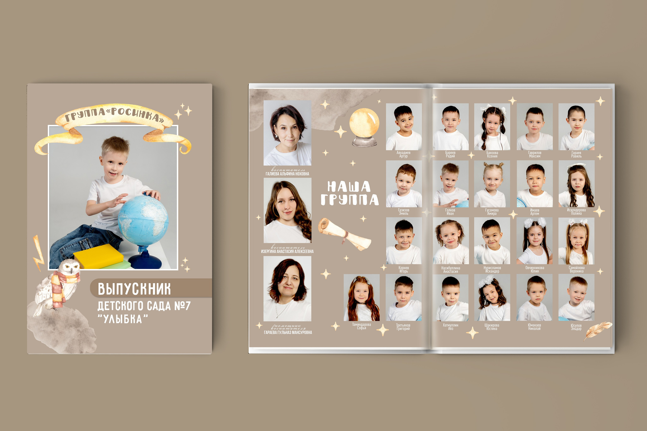 ВЫПУСКНЫЕ АЛЬБОМЫ| БИРСК