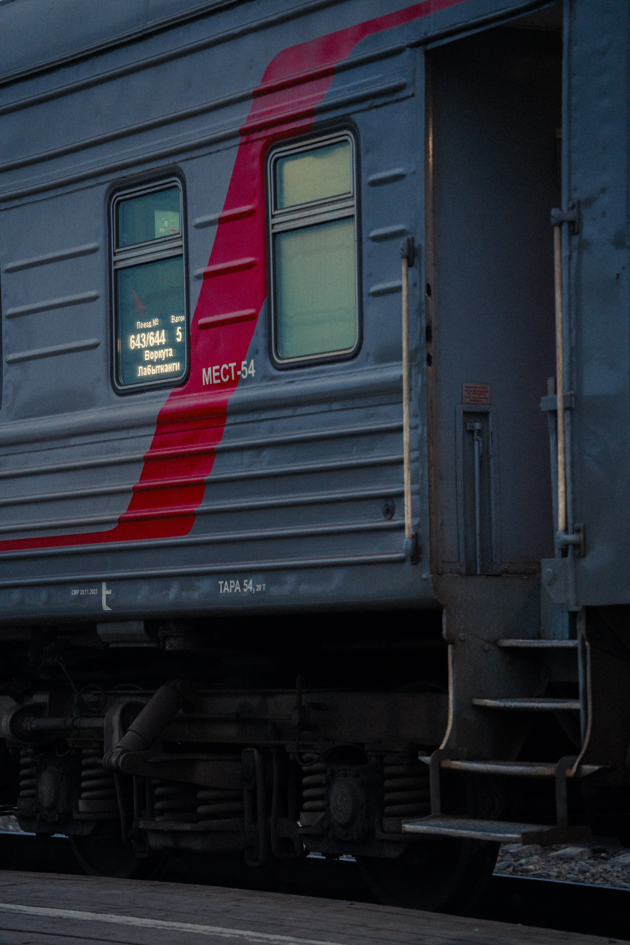 Уральские горы, Октябрь 2024