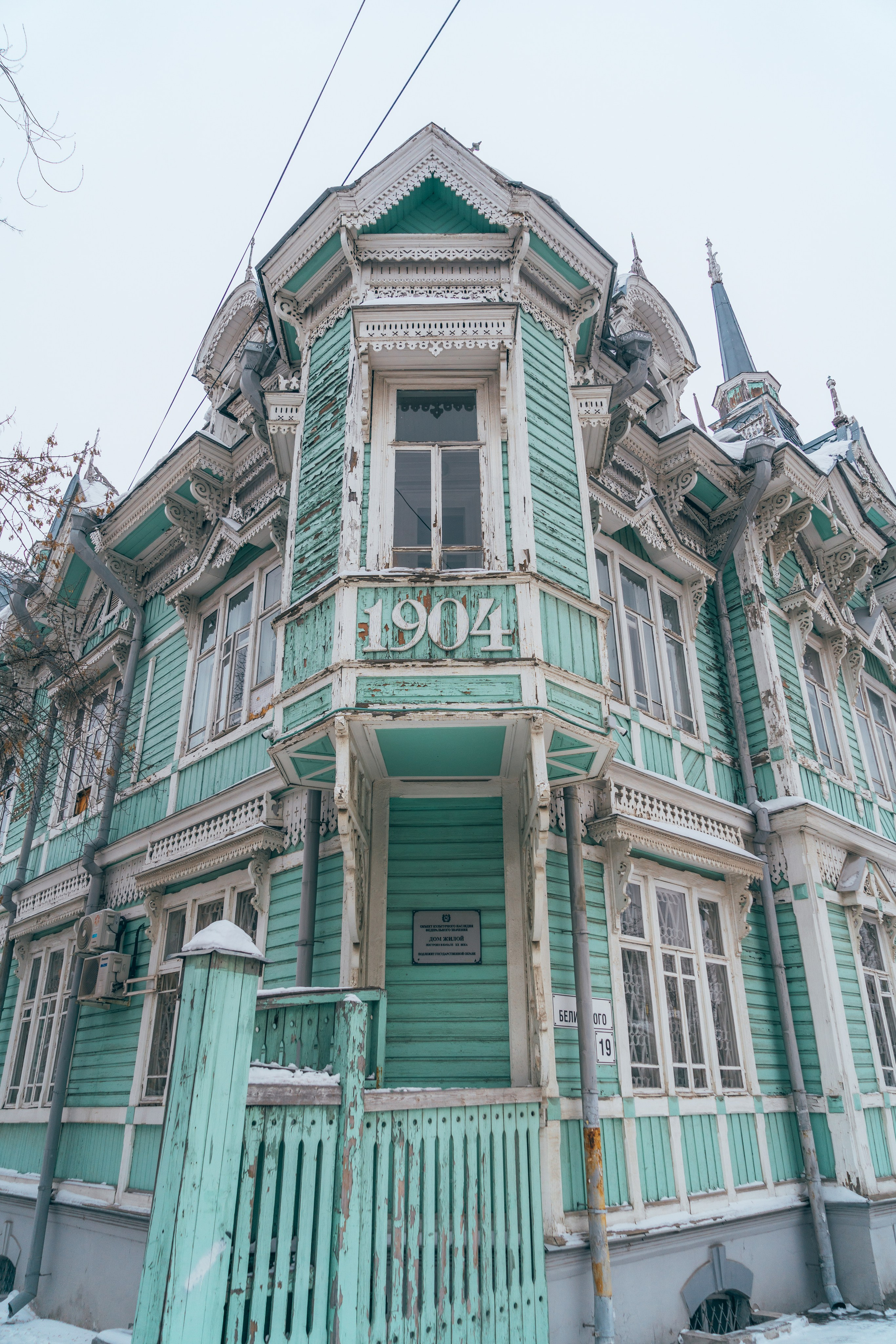 Томск, Февраль 2024