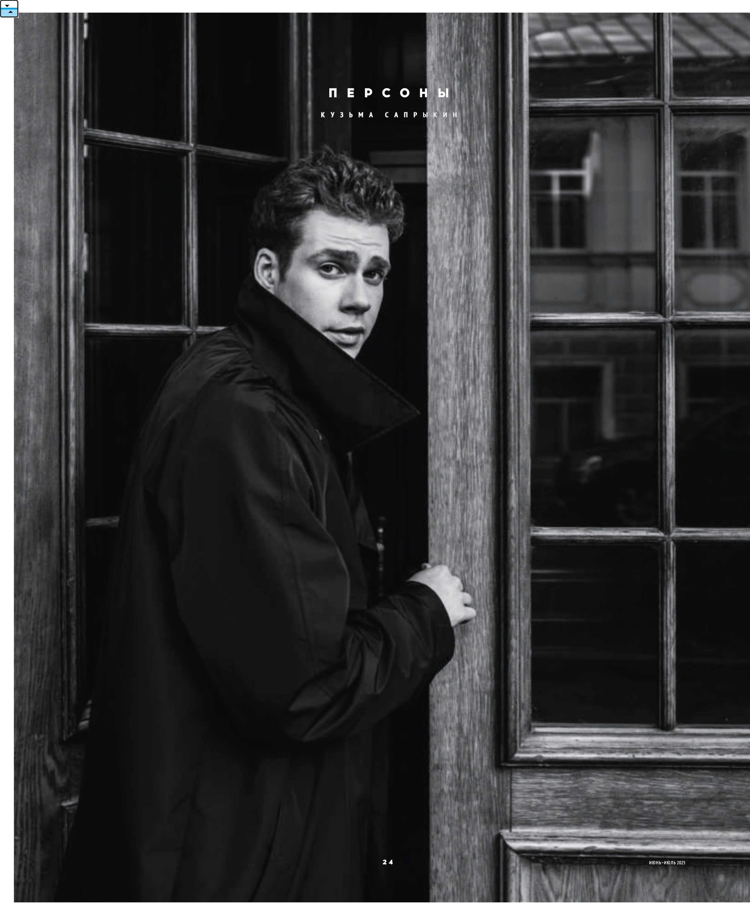 Кинорепортер, Кузьма Сапрыкин. Мужской фотограф Евгения Безрук в Москве