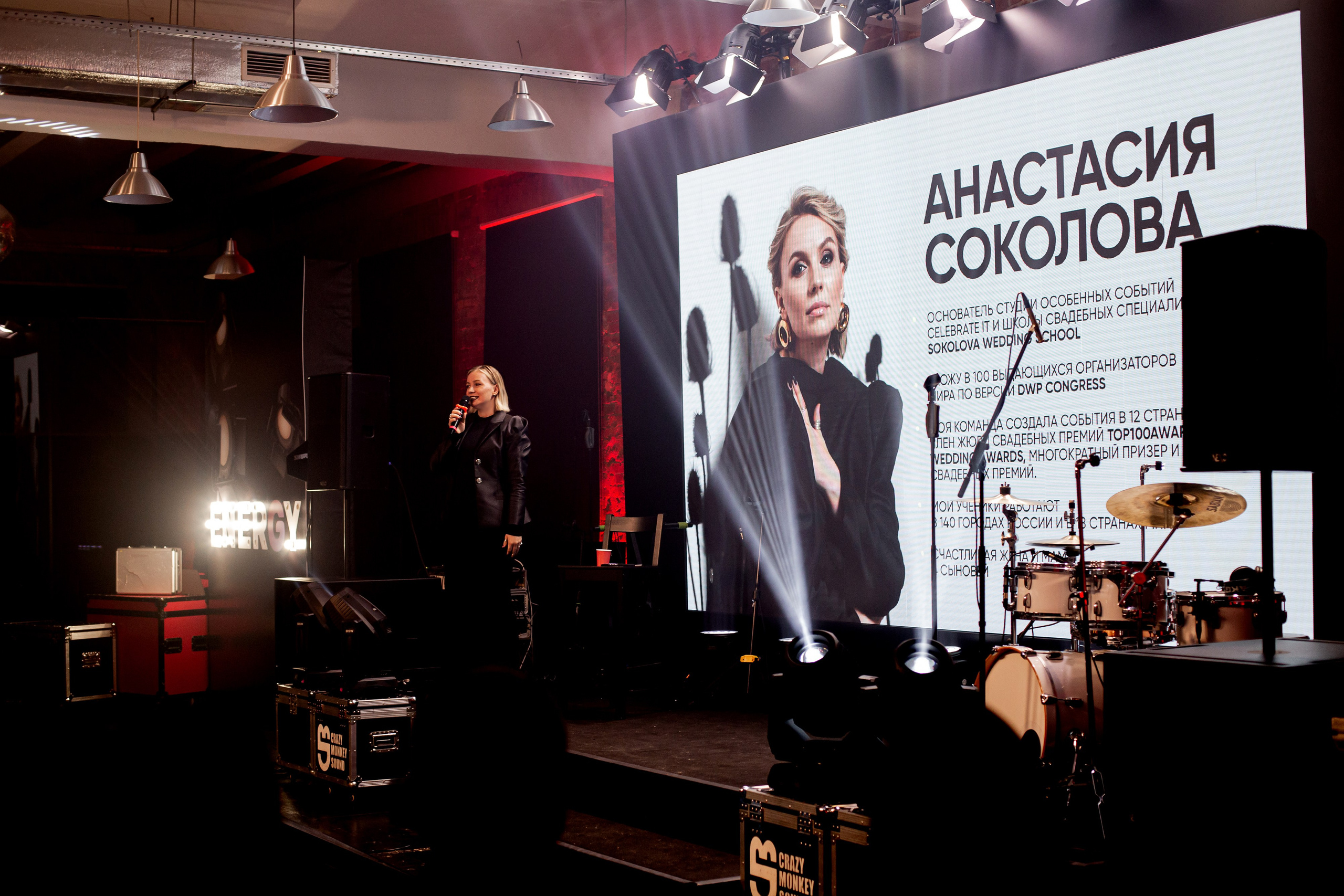 Форум Energy. Свадебный фотограф Москва Анна Шилова