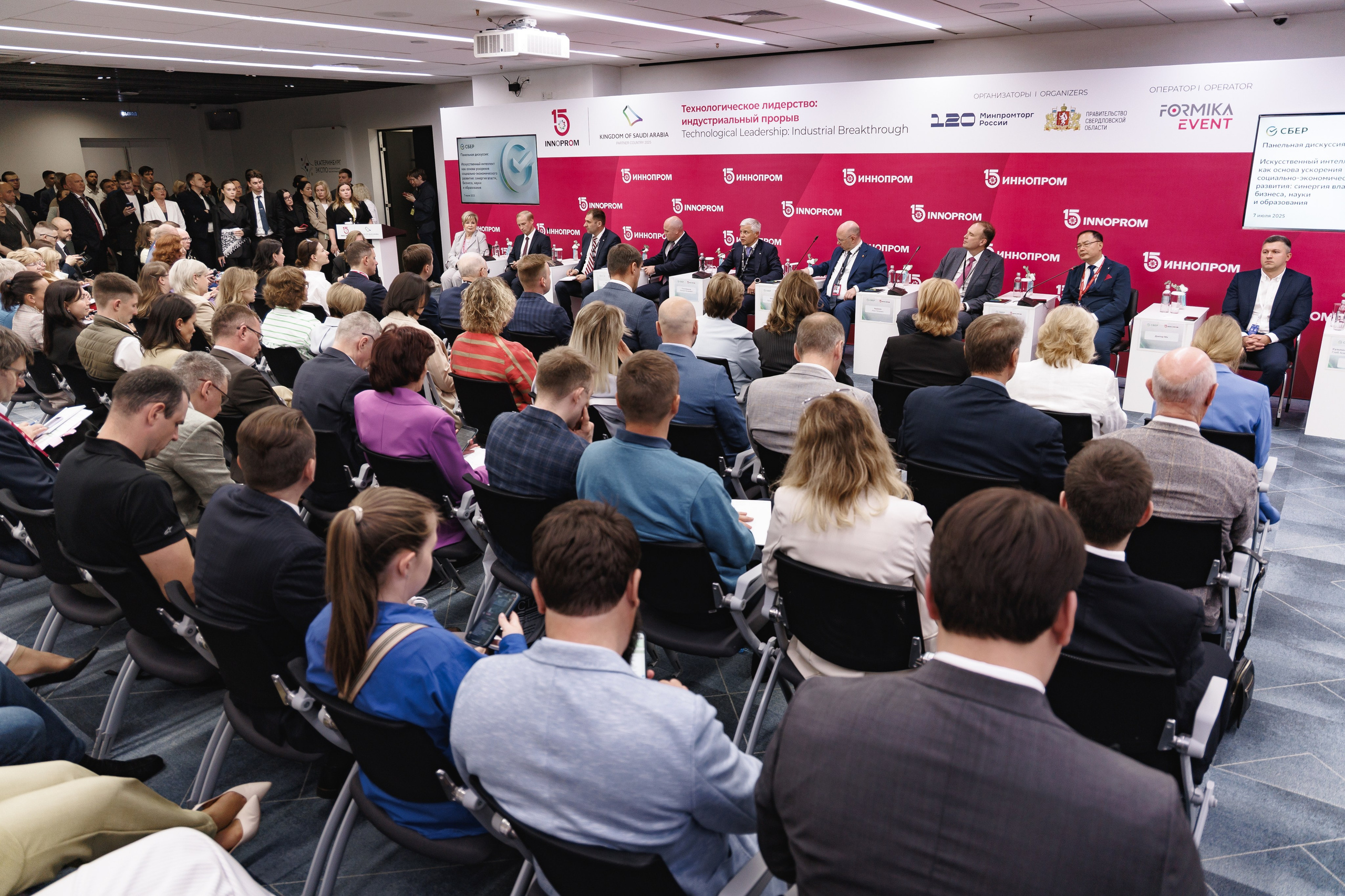 АНТ Иннопром. Дмитрий Судаков, фотограф в Екатеринбурге и Москве