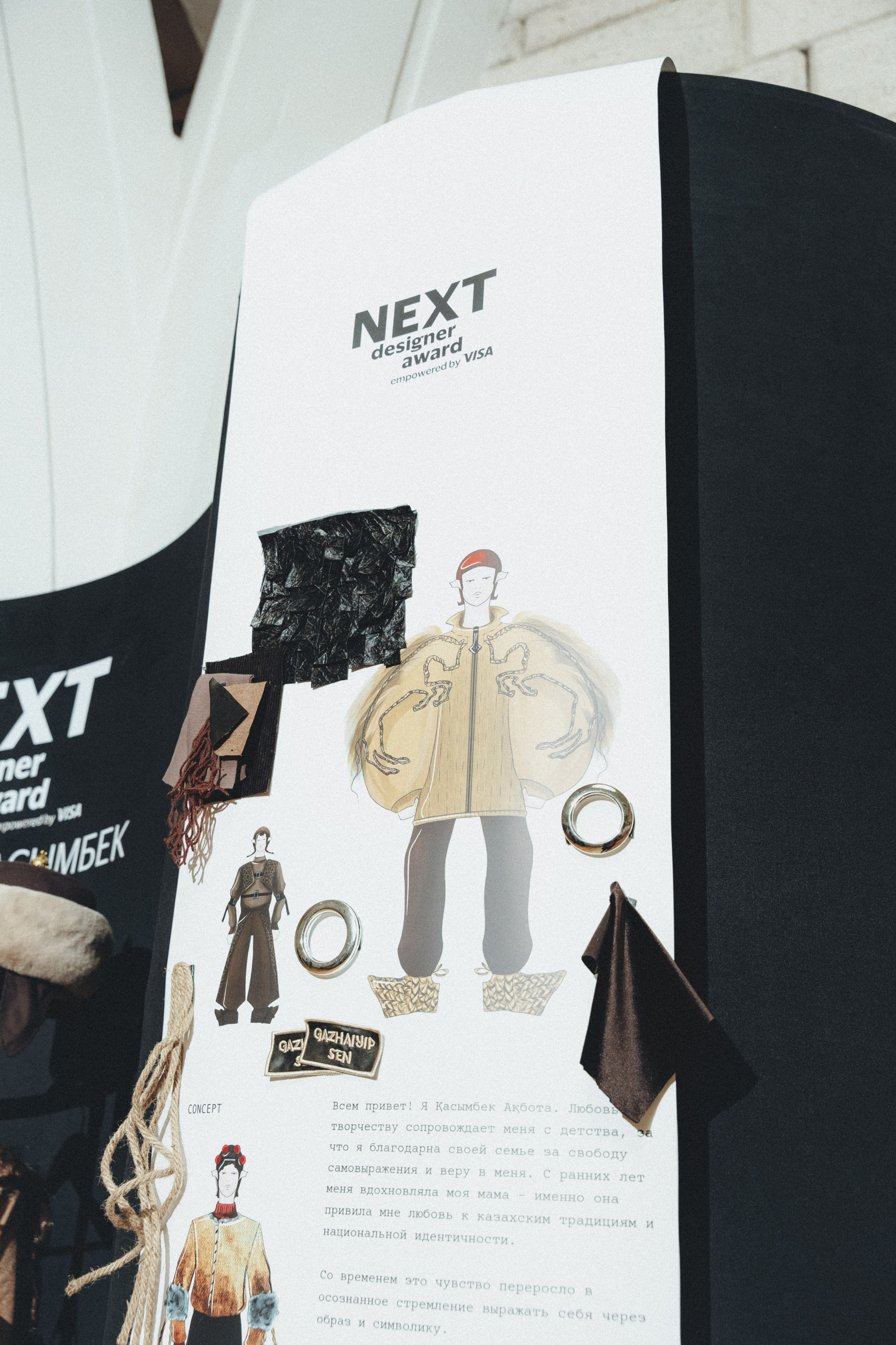 NEXT DESIGNER AWARD empowered by VISA