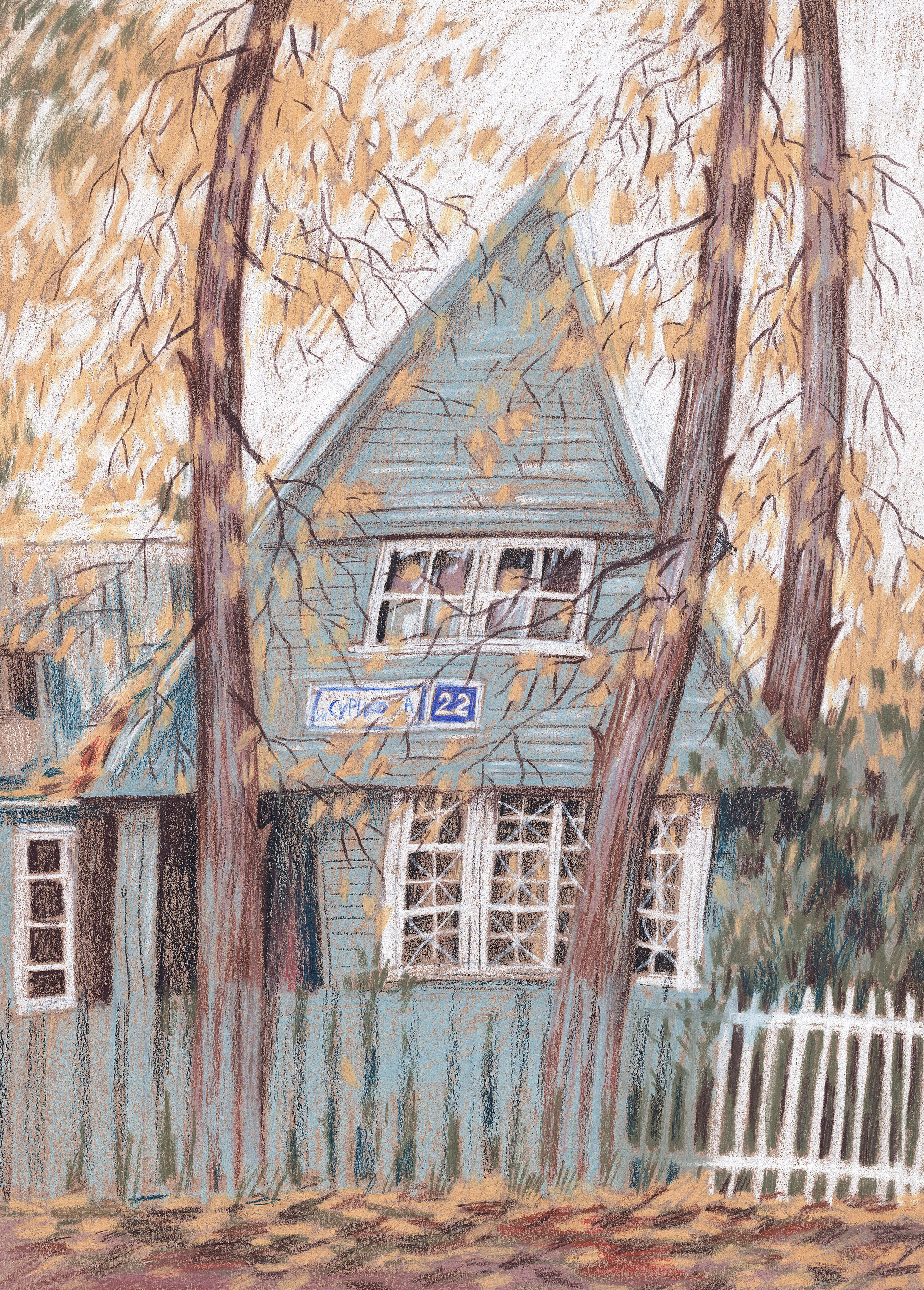 Домики. Художник Карина Милосердова