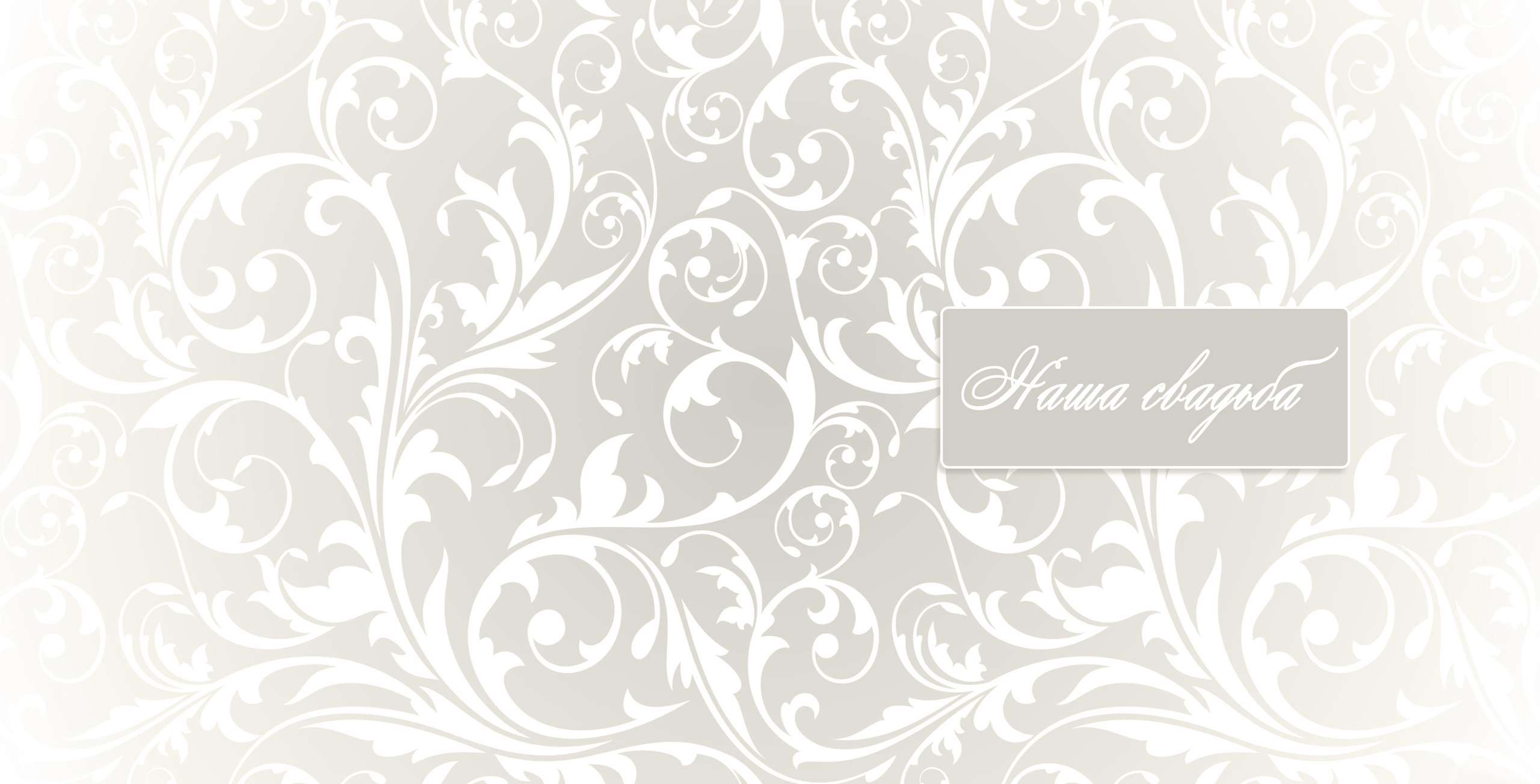 Свадебные фотокниги. Выпускные альбомы в Мытищи Москве и Московской области