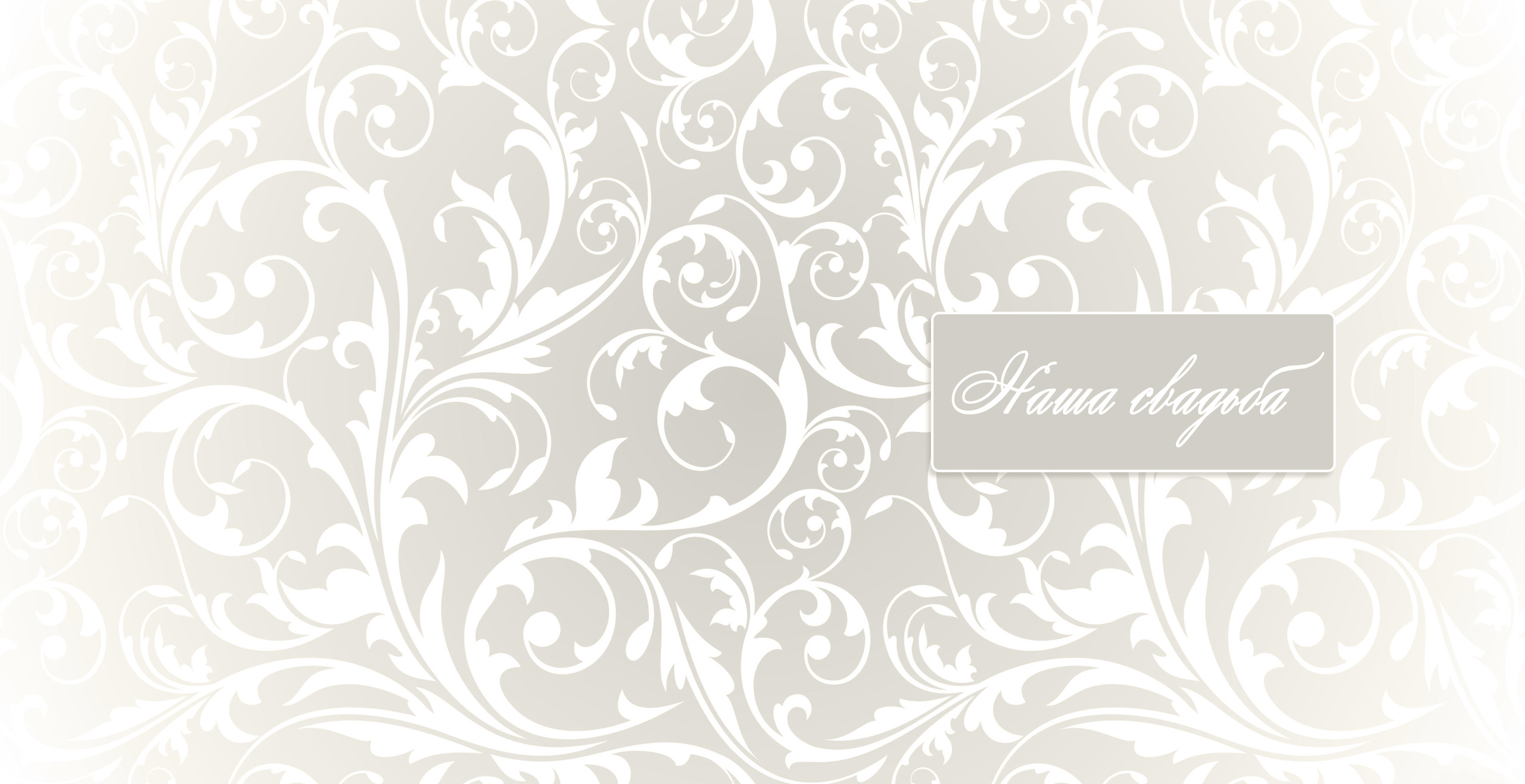 Свадебные фотокниги. Выпускные альбомы в Мытищи Москве и Московской области