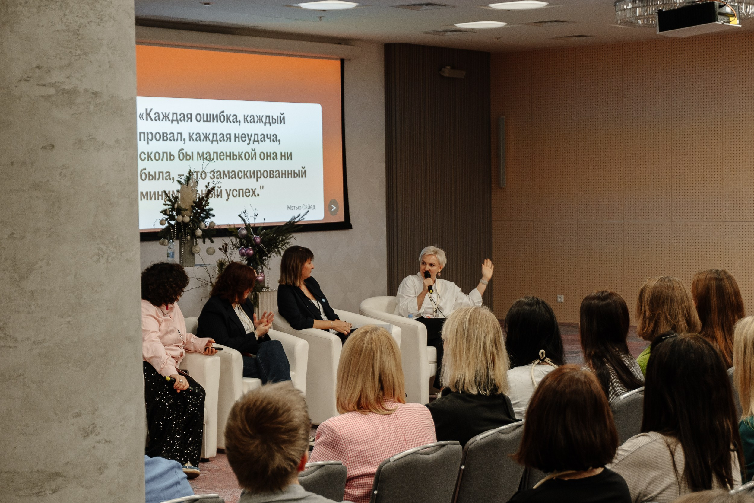 Конференция HH.ru