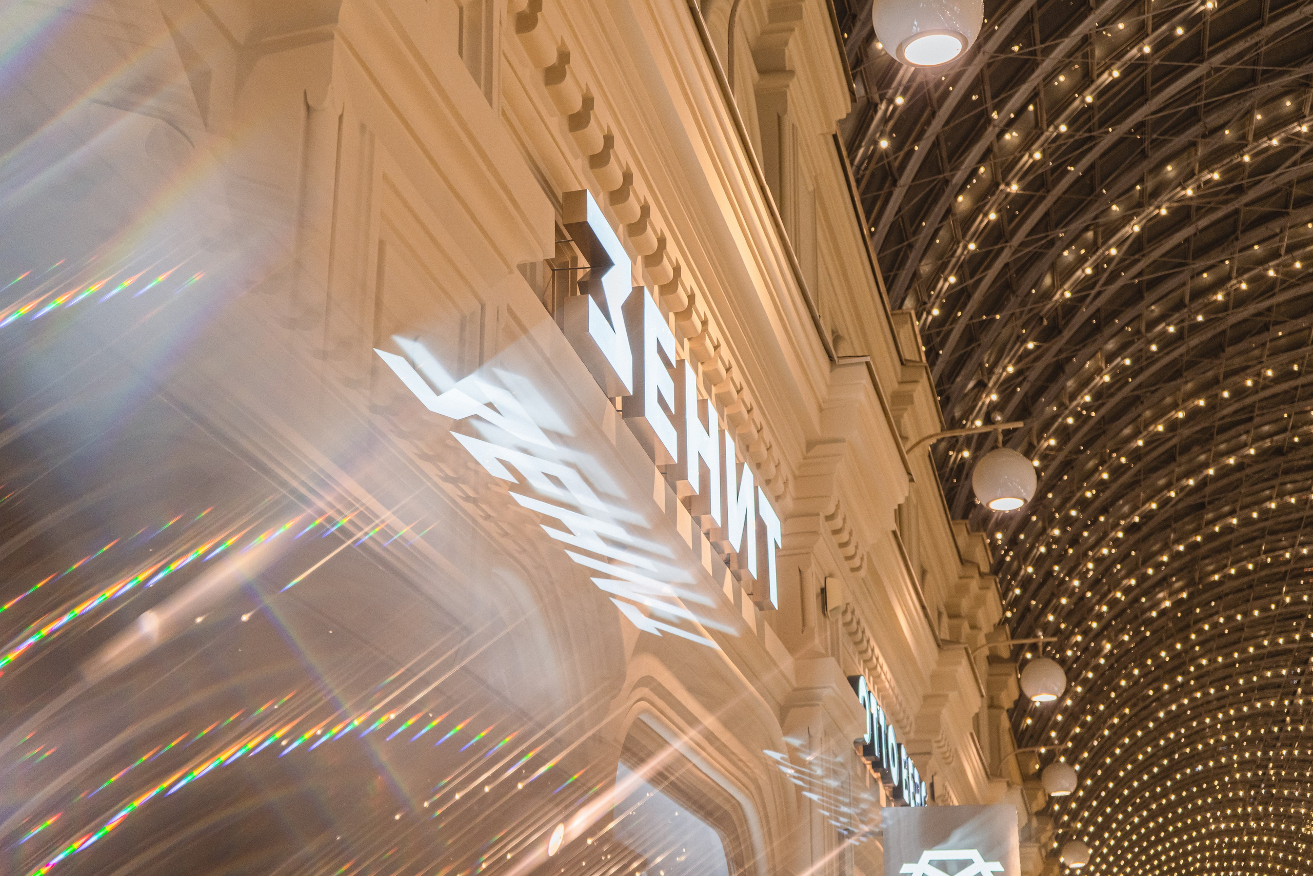 Открытие магазина «Зенит». Главная